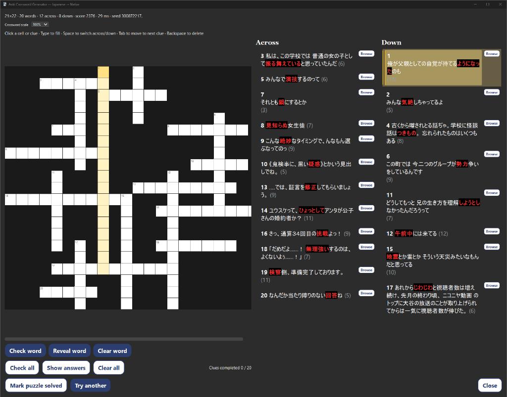 Anki Crossword Generator