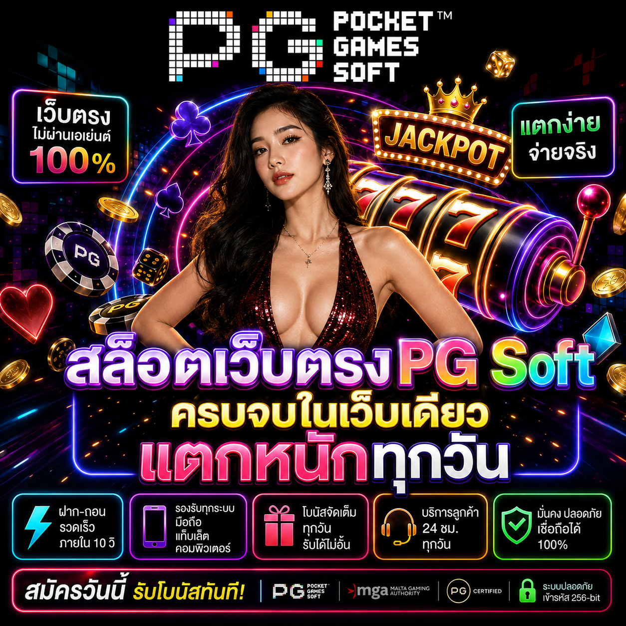เว็บสล็อตเว็บตรงที่น่าเชื่อถือ สล็อตยูสใหม่แตกหนัก ถอนได้จริง ไม่ล็อกยูส 2026 Icon
