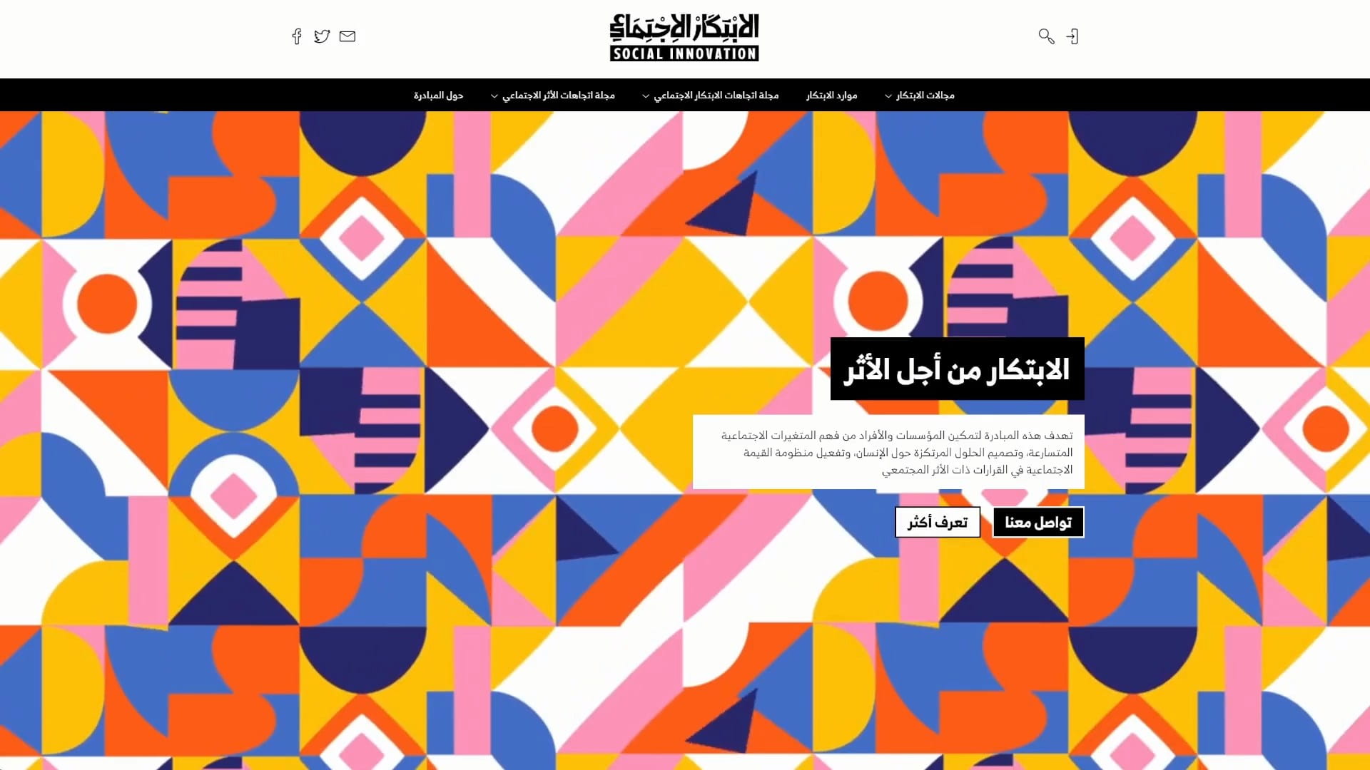 Social Innovation Hub