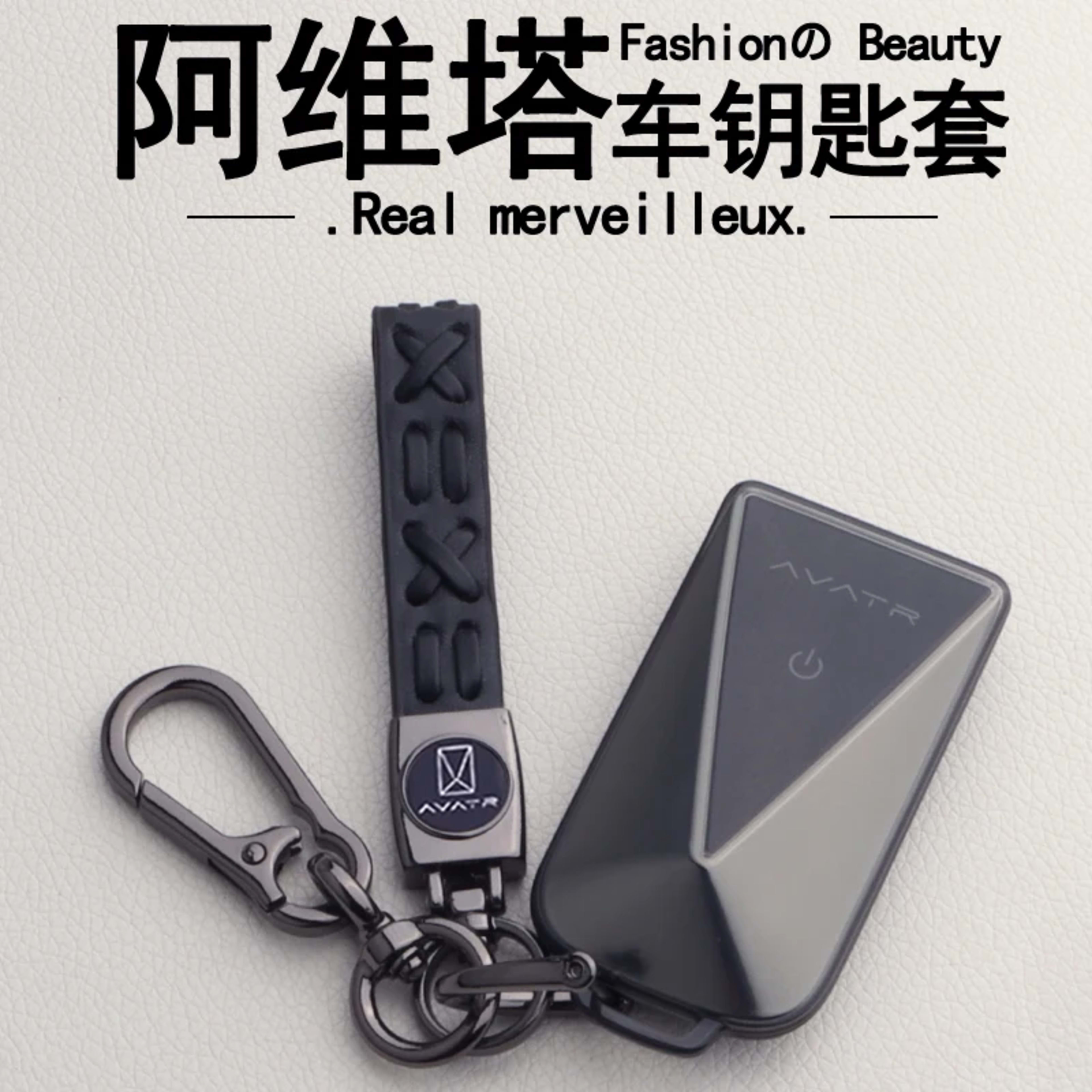For Avatr 07 for Key Set New 06 Avatr 12 Auto Supplies Modified Accessories Decorative Cover Case Buckle Car Accessories 10