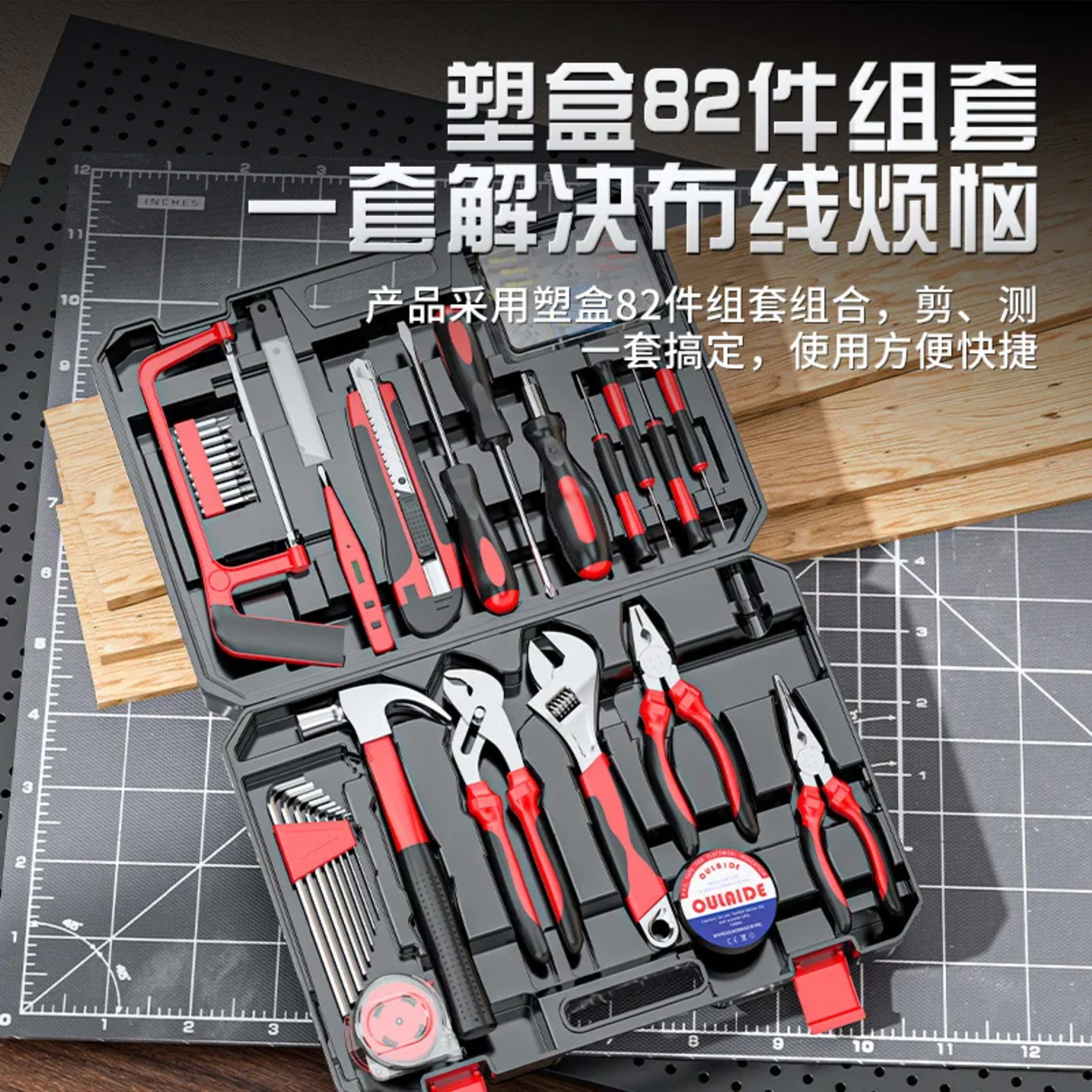 Household Toolbox Set of Home Maintenance Hardware Tools Full Manual Electrician Special Multifunctional Combination 2
