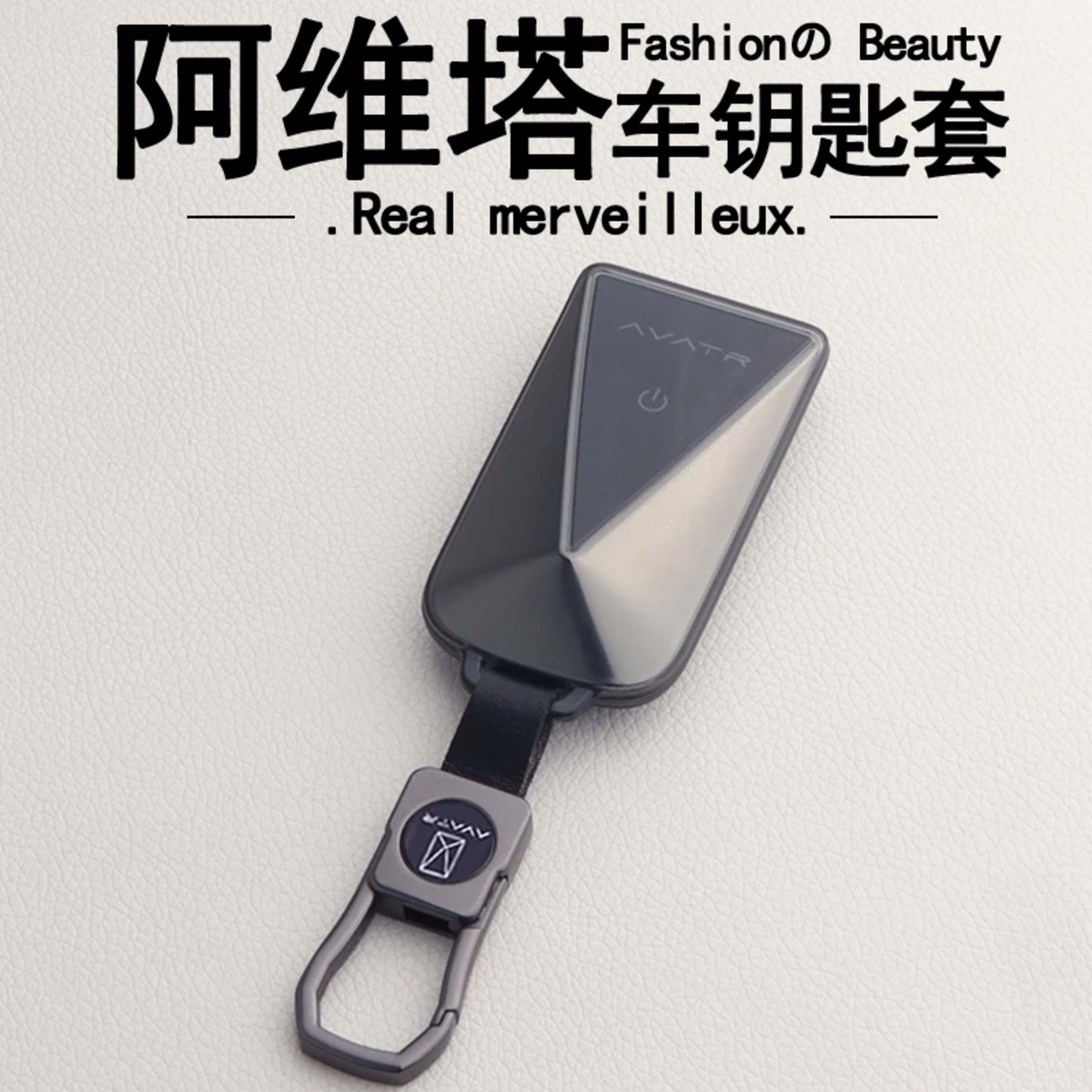 For Avatr 07 for Key Set New 06 Avatr 12 Auto Supplies Modified Accessories Decorative Cover Case Buckle Car Accessories 8