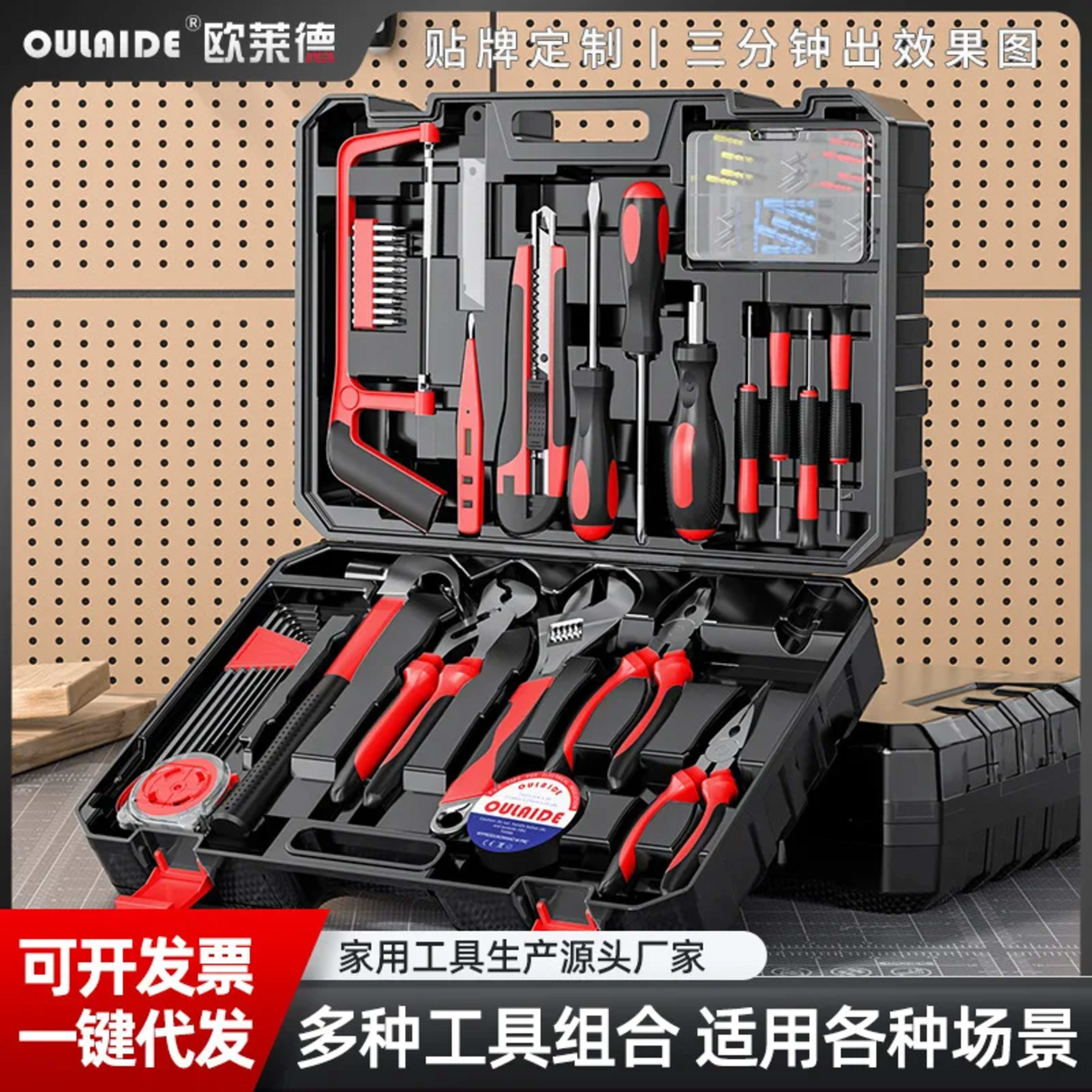 Household Toolbox Set of Home Maintenance Hardware Tools Full Manual Electrician Special Multifunctional Combination