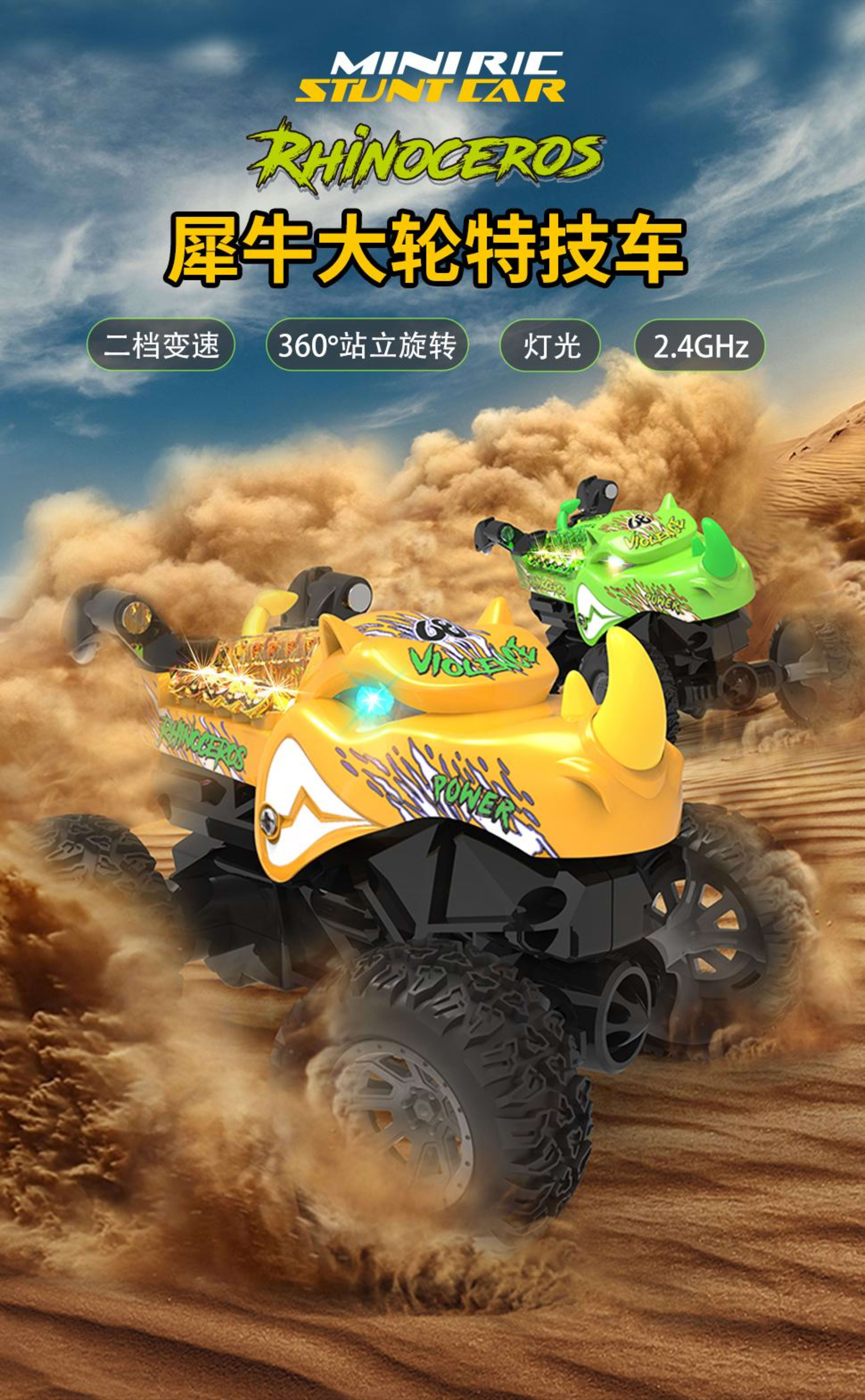 2.4G Rhino Stunt Remote Control Car For Children, 360-degree Vertical Rotation All-Terrain Off-Road 19