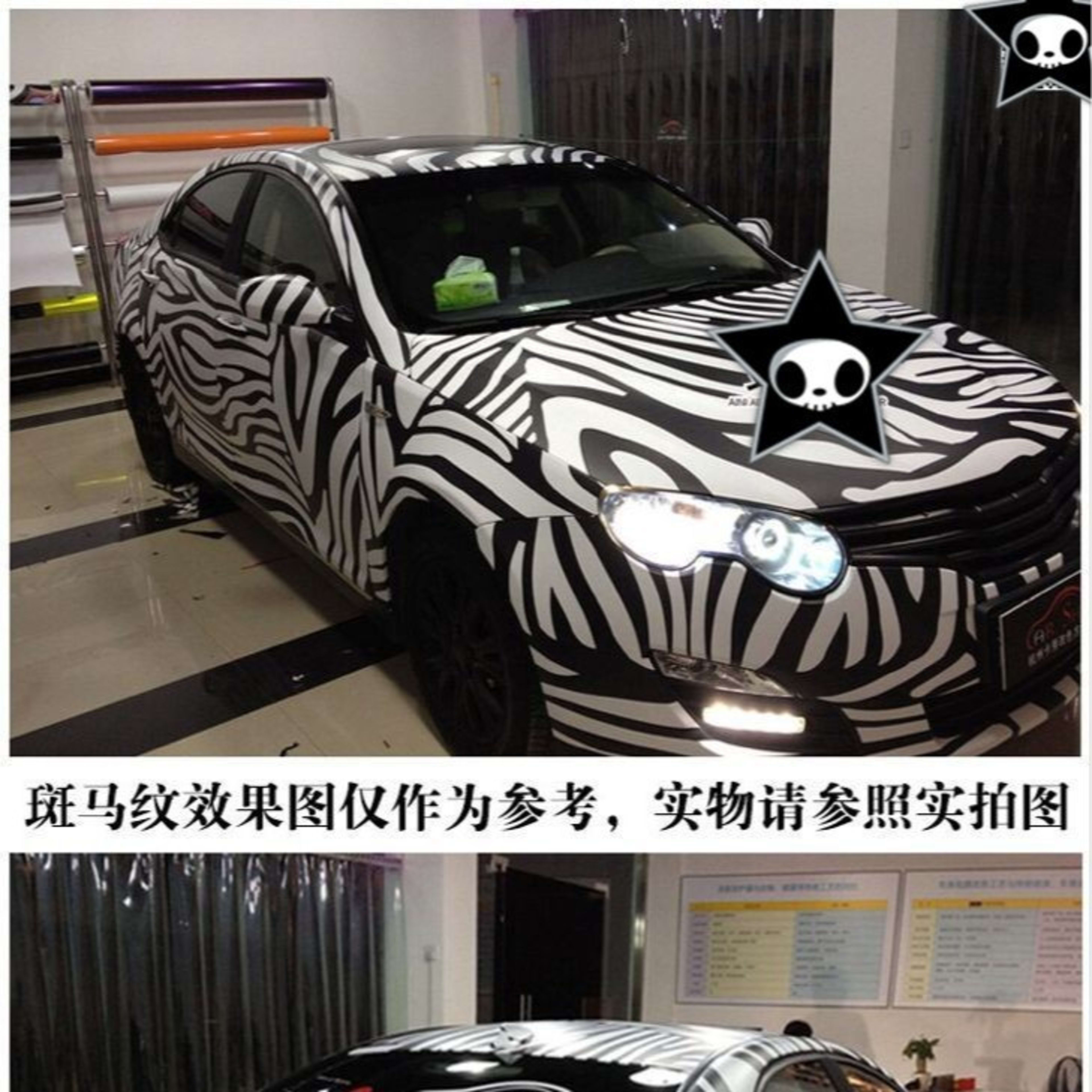 Car Graffiti Colorful Auto Film Zebra Pattern Black And White Plaid