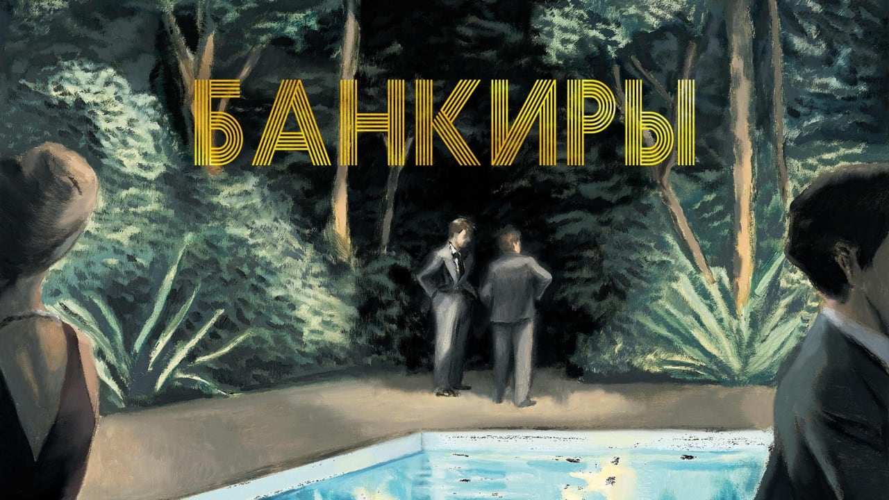 Fotograma de Azor (2022)