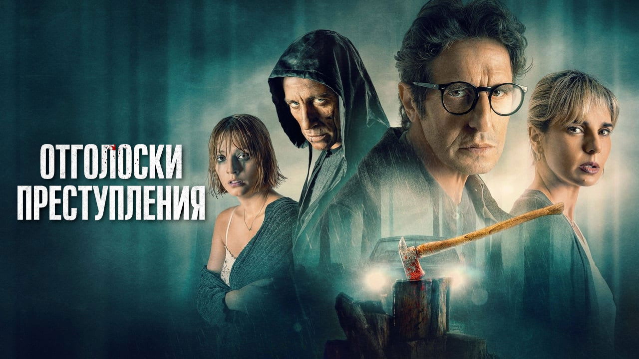 Fotograma de Ecos de un crimen (2022)