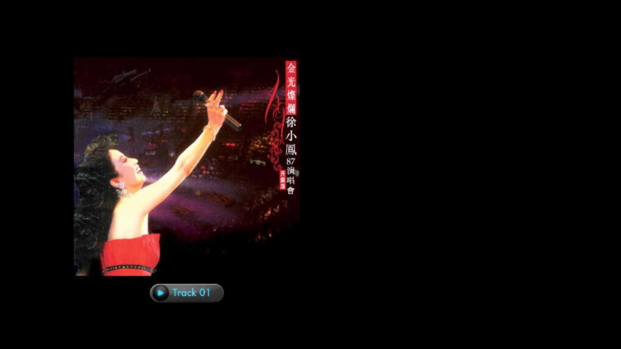 Fotograma de '87 (2016)