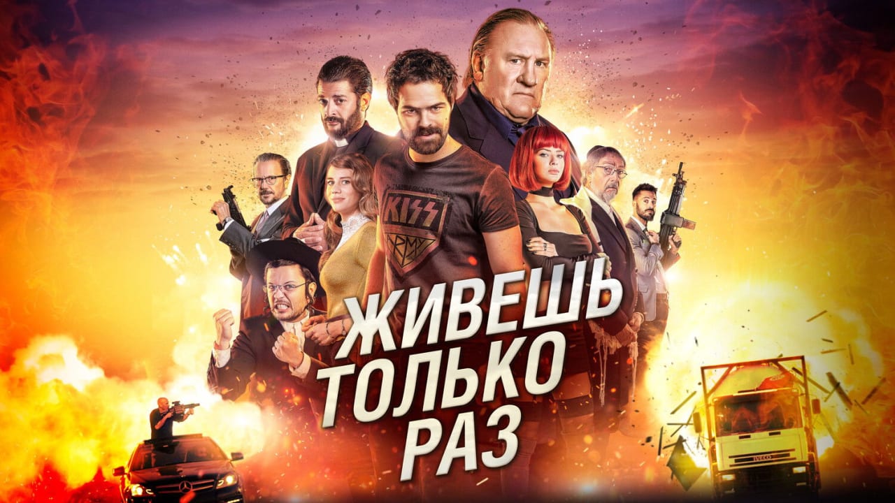 Fotograma de Solo se vive una vez (2017)