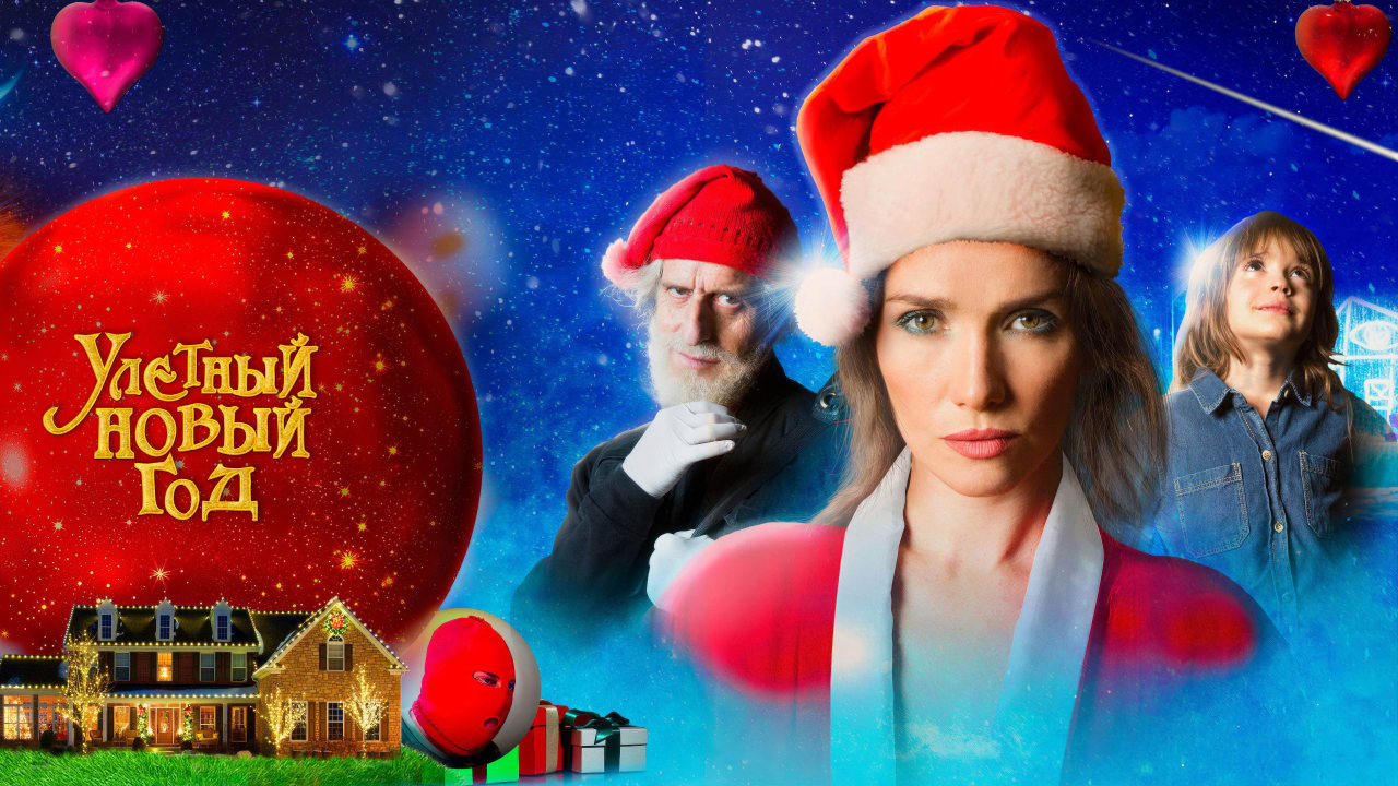 Fotograma de La noche mágica (2021)