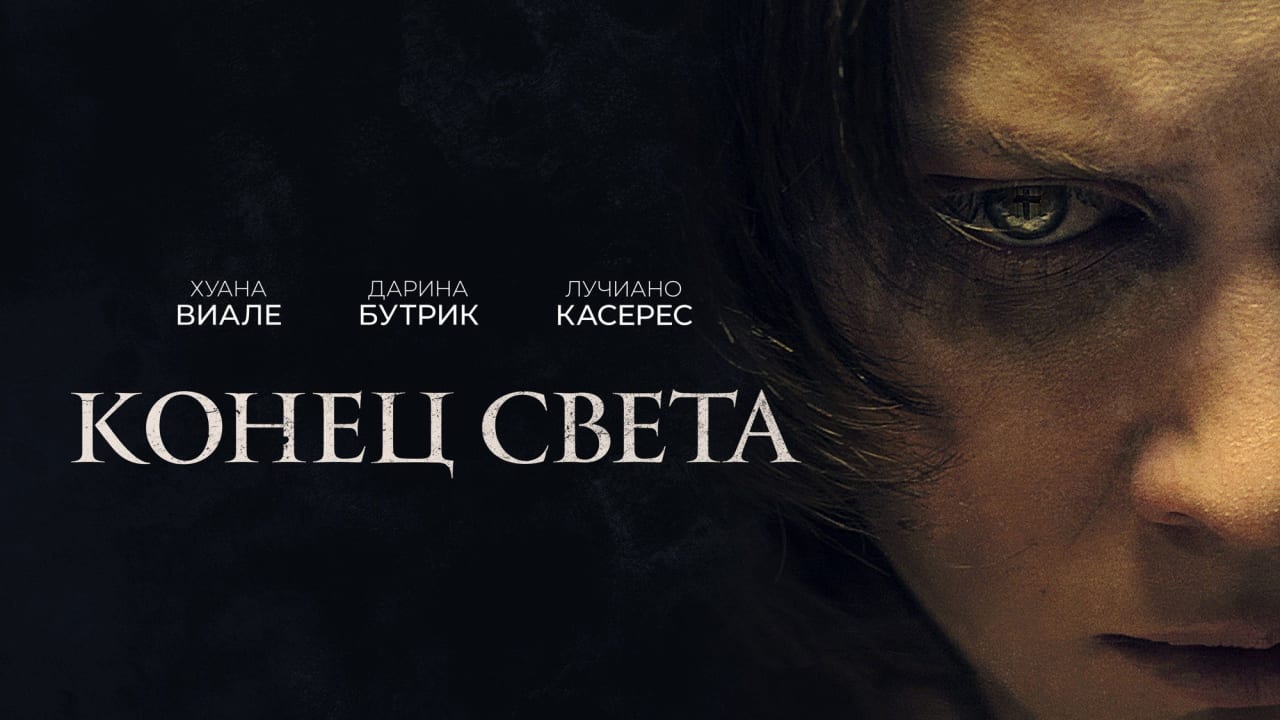 Fotograma de Lo inevitable (2021)