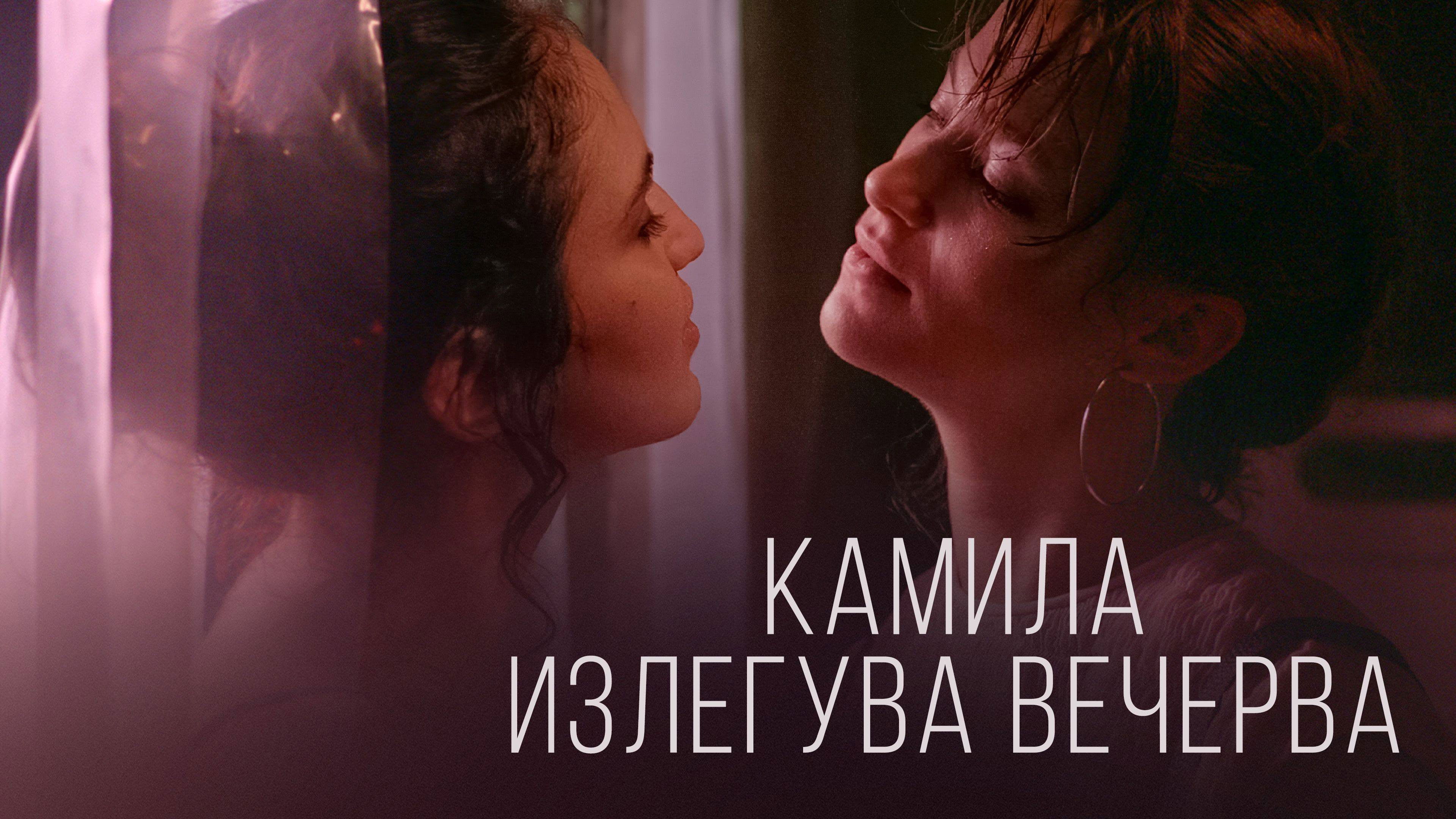 Fotograma de Camila saldrá esta noche (2022)