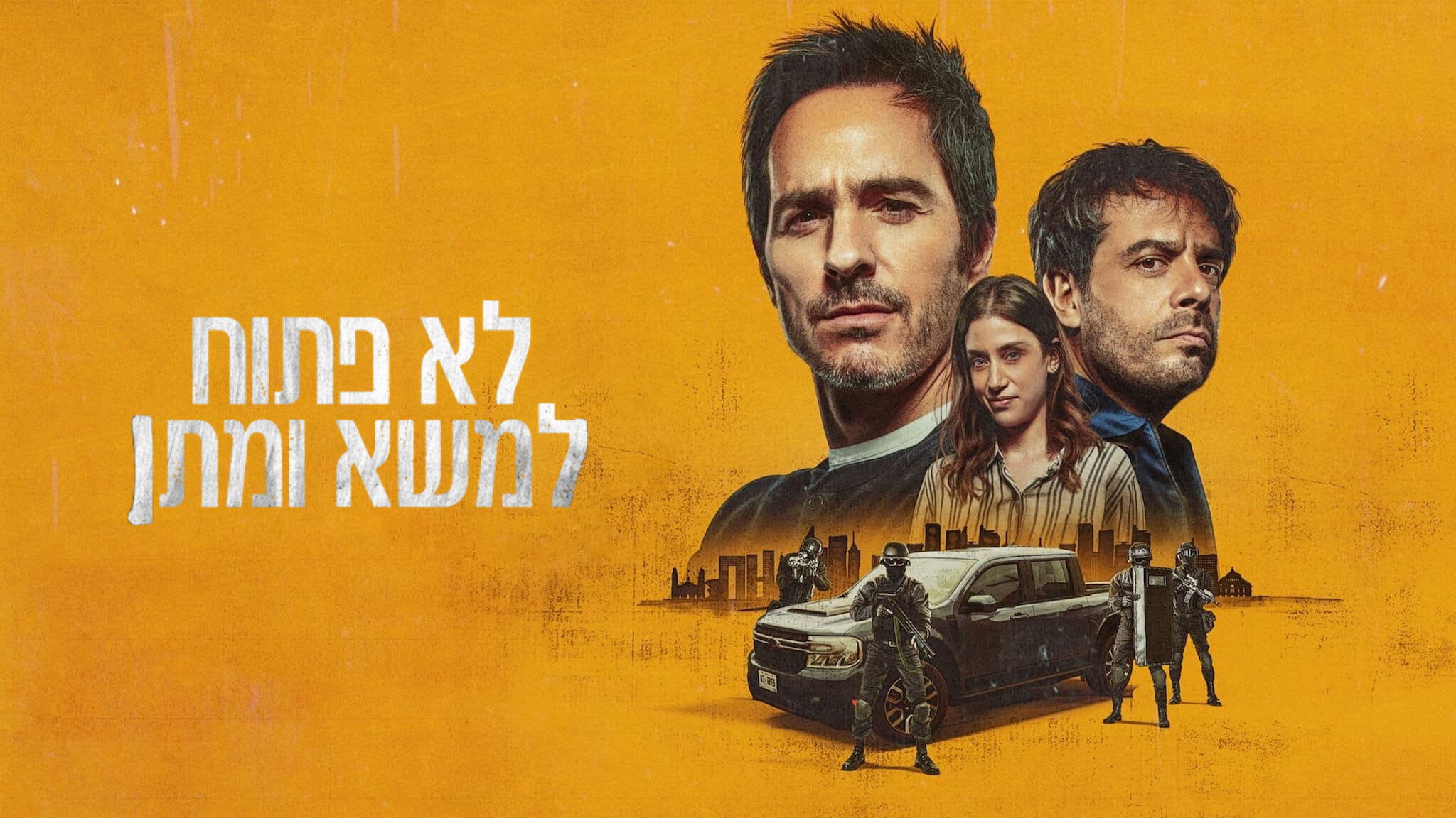 Fotograma de No negociable (2024)