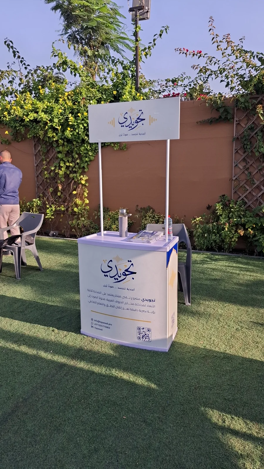 Presentation stage at Syria Business