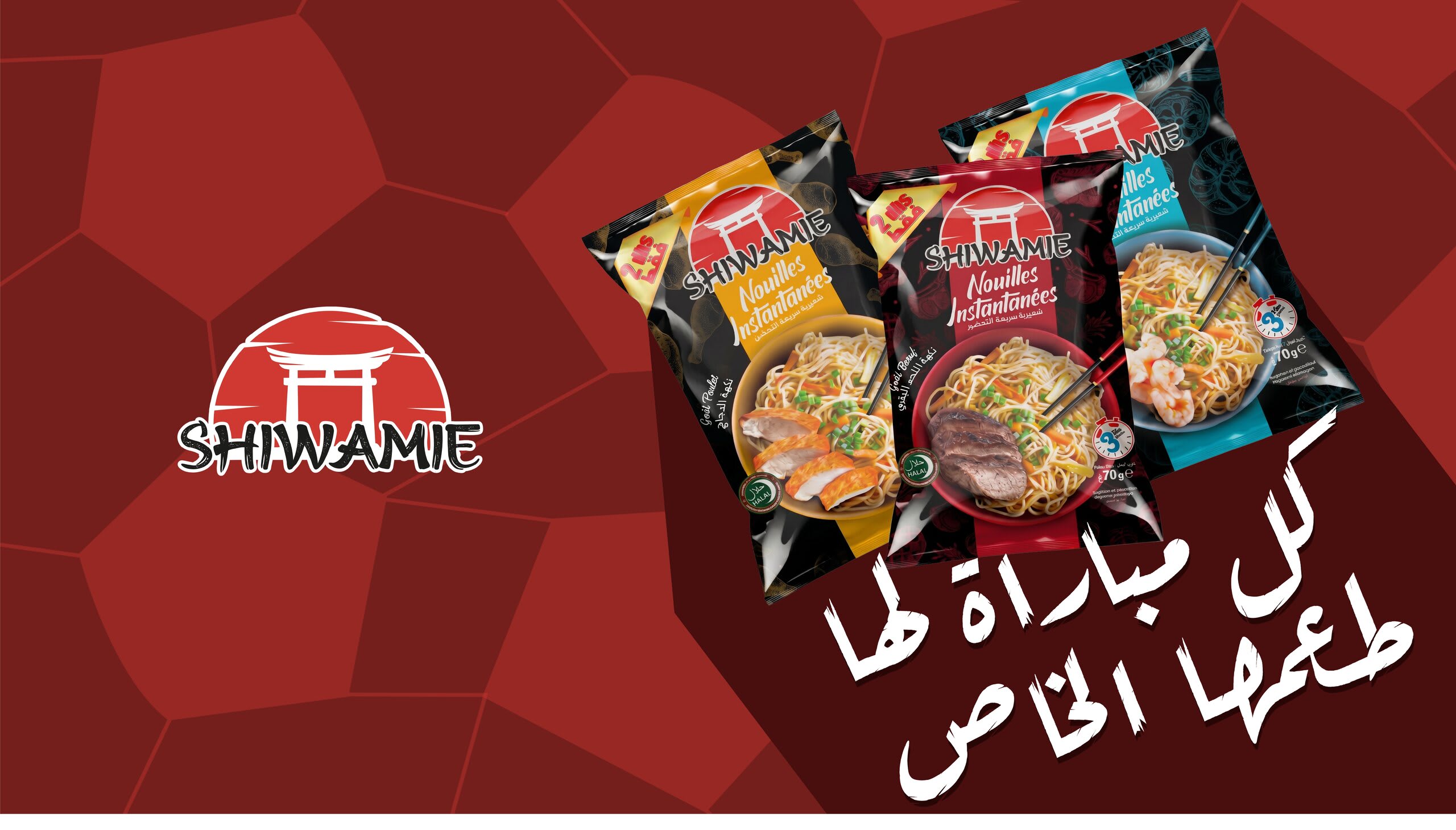 Shiwamie — nouilles instantanées, campagne football