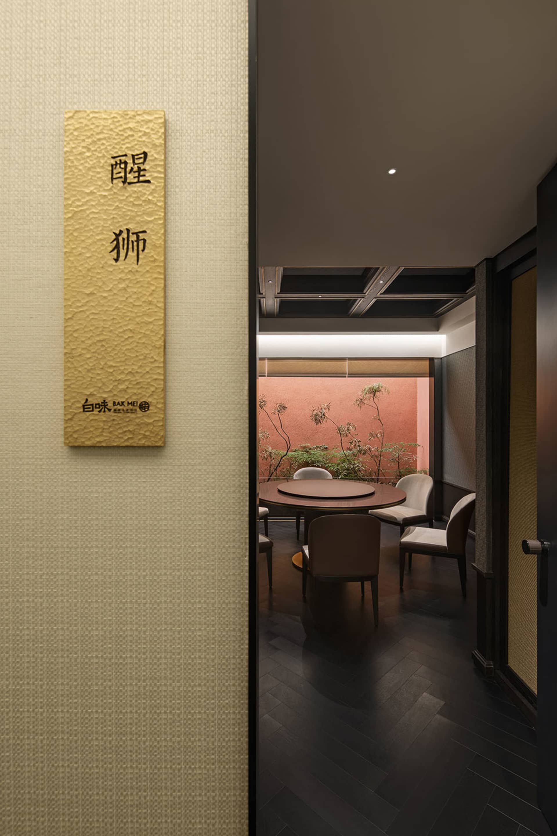 現代餐廳室內，配備現代家具、木質餐桌與簡約裝飾。