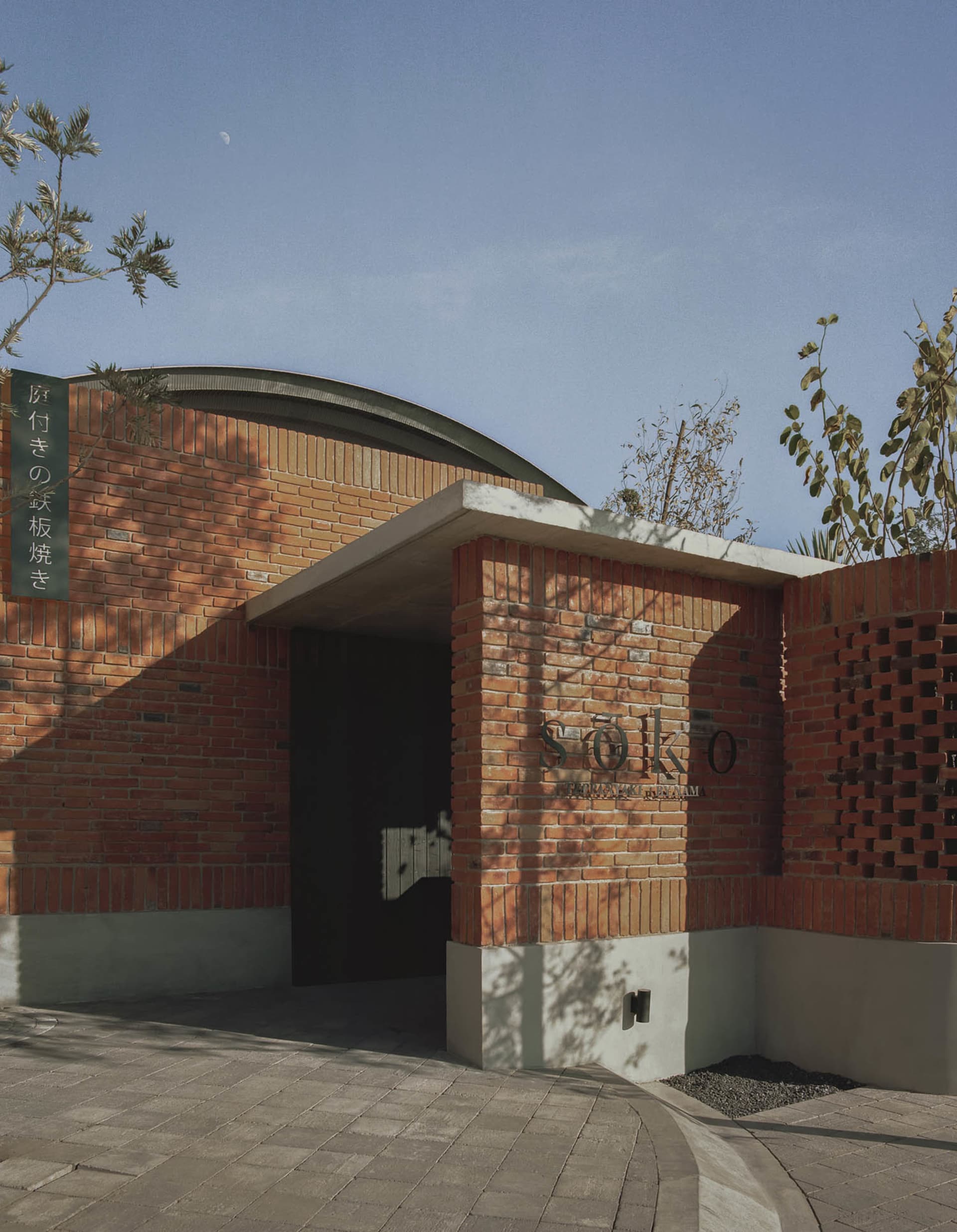 Contemporary Dining Concept 2