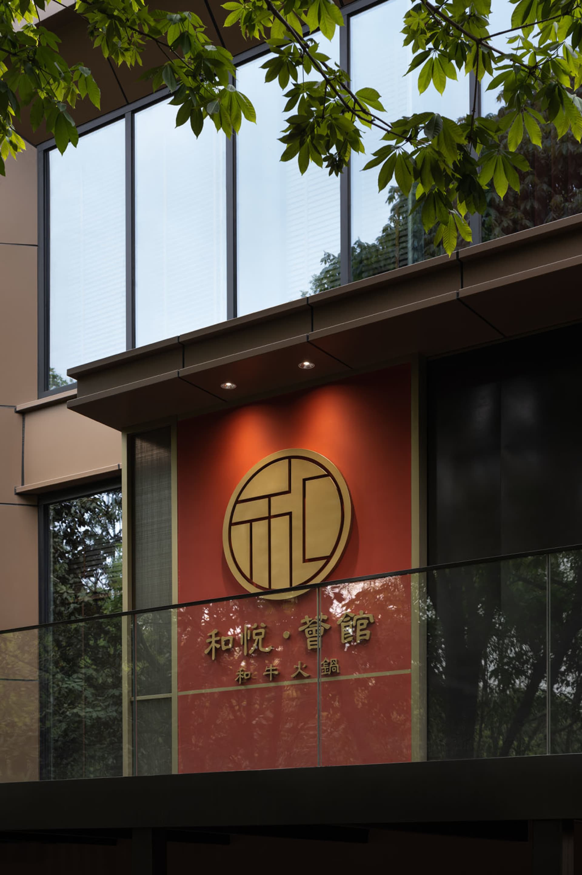 現代店面玻璃正面與圓形標誌