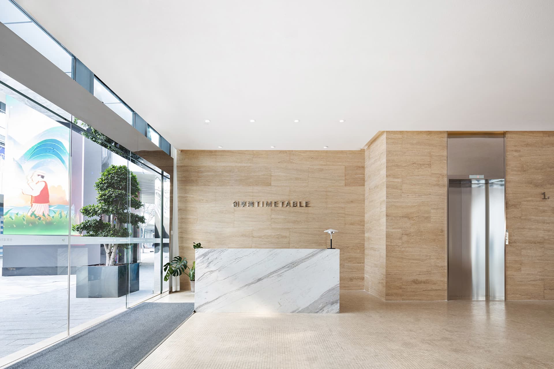 Modern office lobby featuring marble countertops and concrete walls