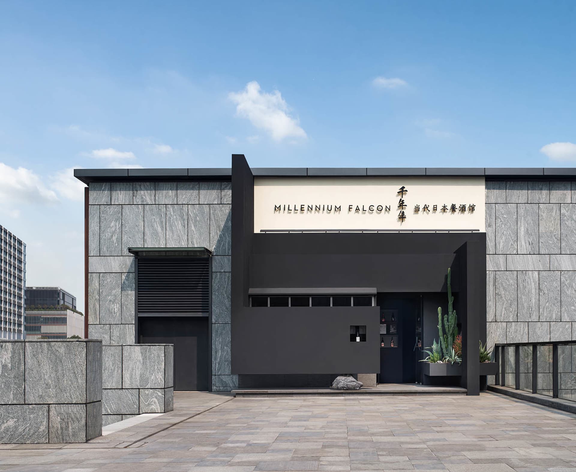 A minimalist restaurant exterior featuring a glass facade and modern design.