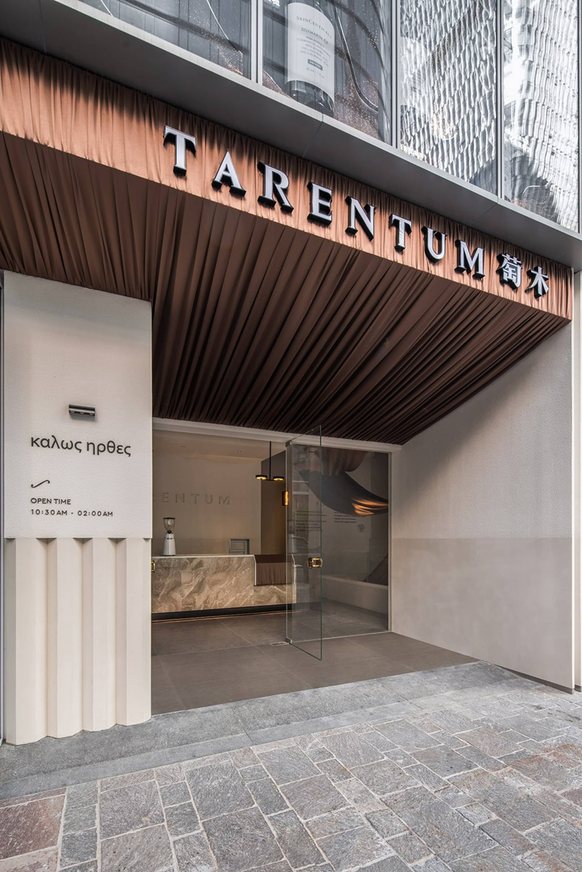 現代店面室內,搭配玻璃入口與當代材料。