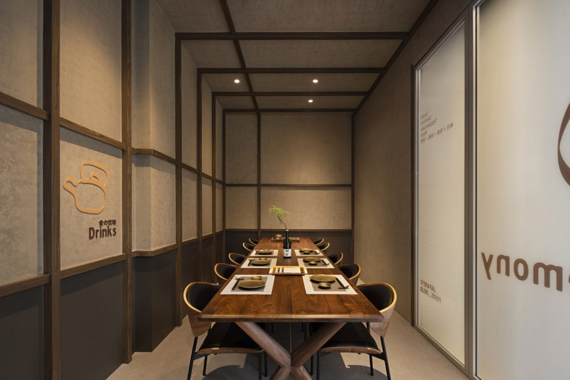 簡約風格的私人餐廳，配有木質餐桌與餐椅、玻璃瓶以及極簡裝飾。