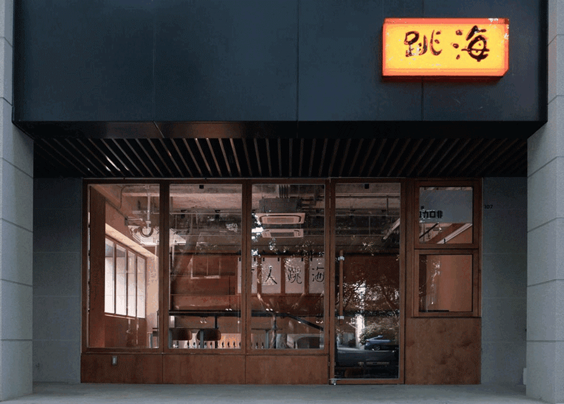 具有金屬與玻璃外觀的店面。