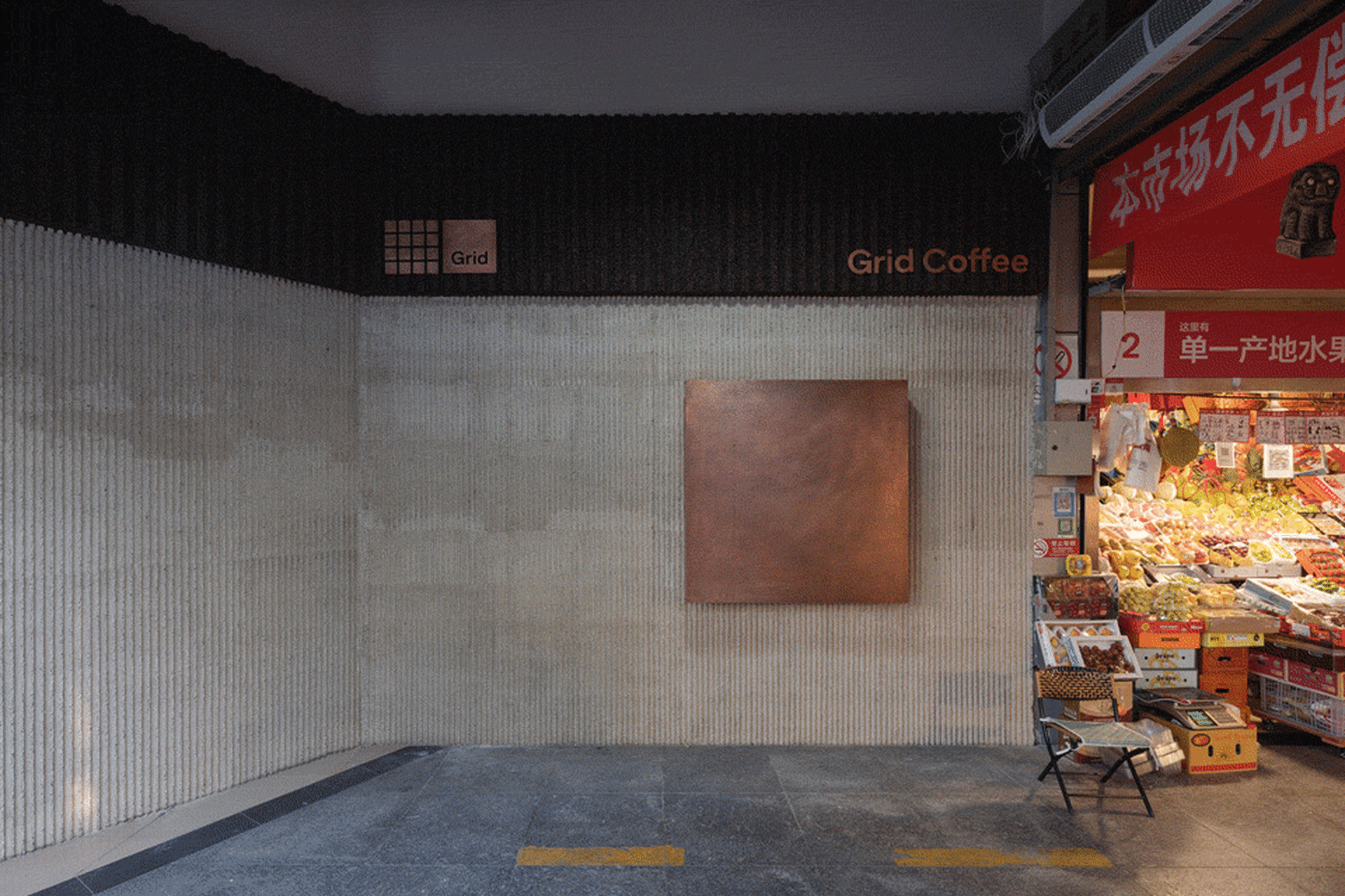 An industrial retail space featuring concrete walls and a minimalist design.
