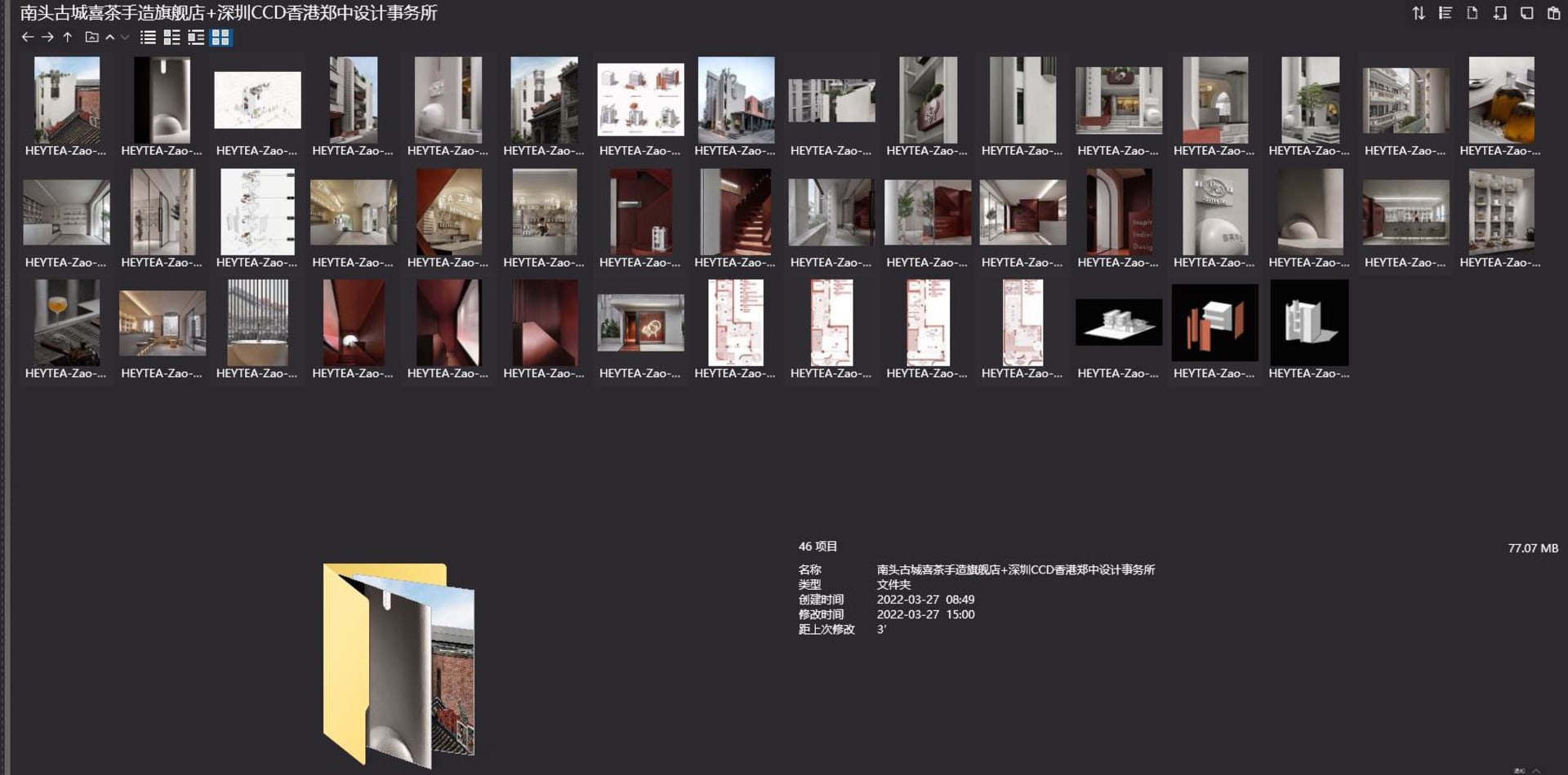 現代咖啡廳室內設計，採用木質、混凝土與金屬材質。