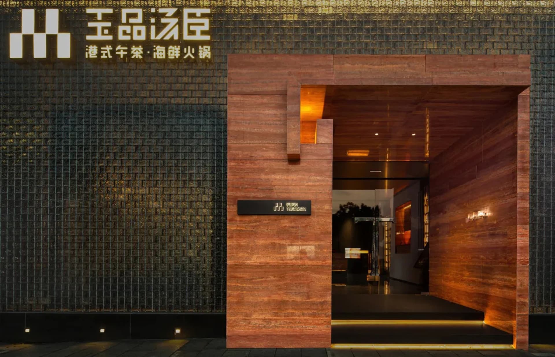現代餐廳外觀採用金屬包覆與木質材料