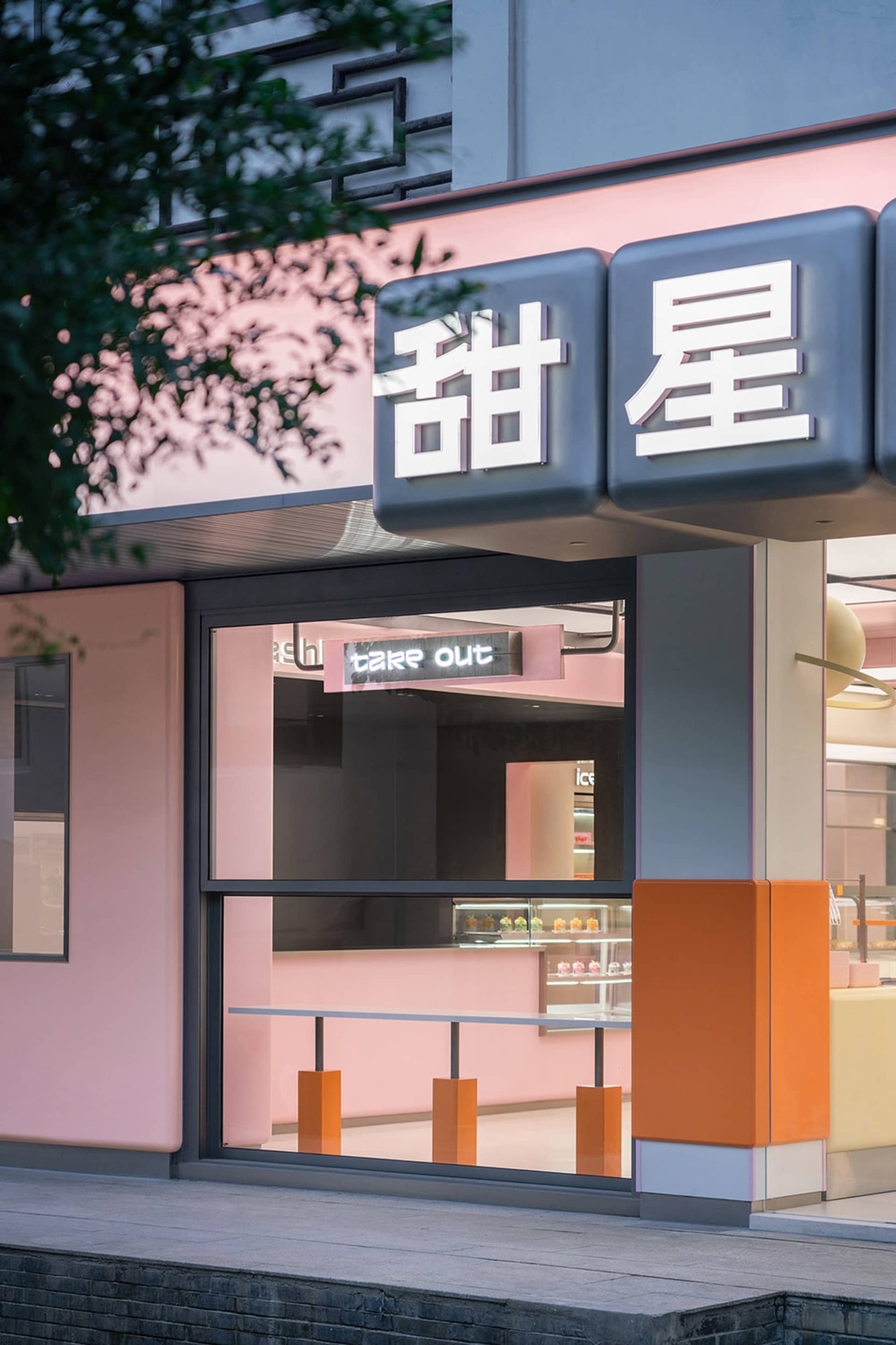 以混凝土材質打造、極簡設計的現代食品服務店面外觀。