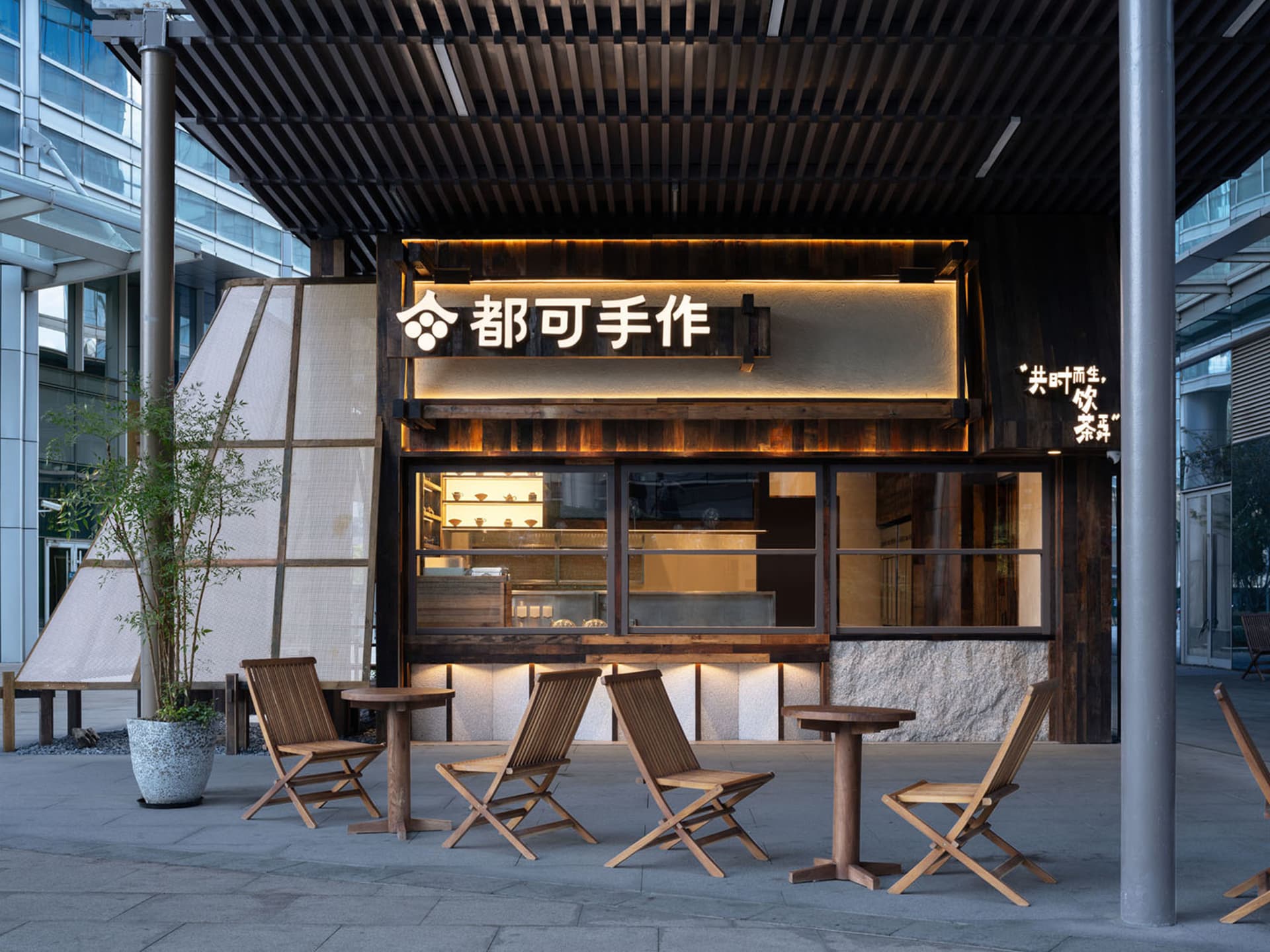以混凝土與木質材料打造的現代店面