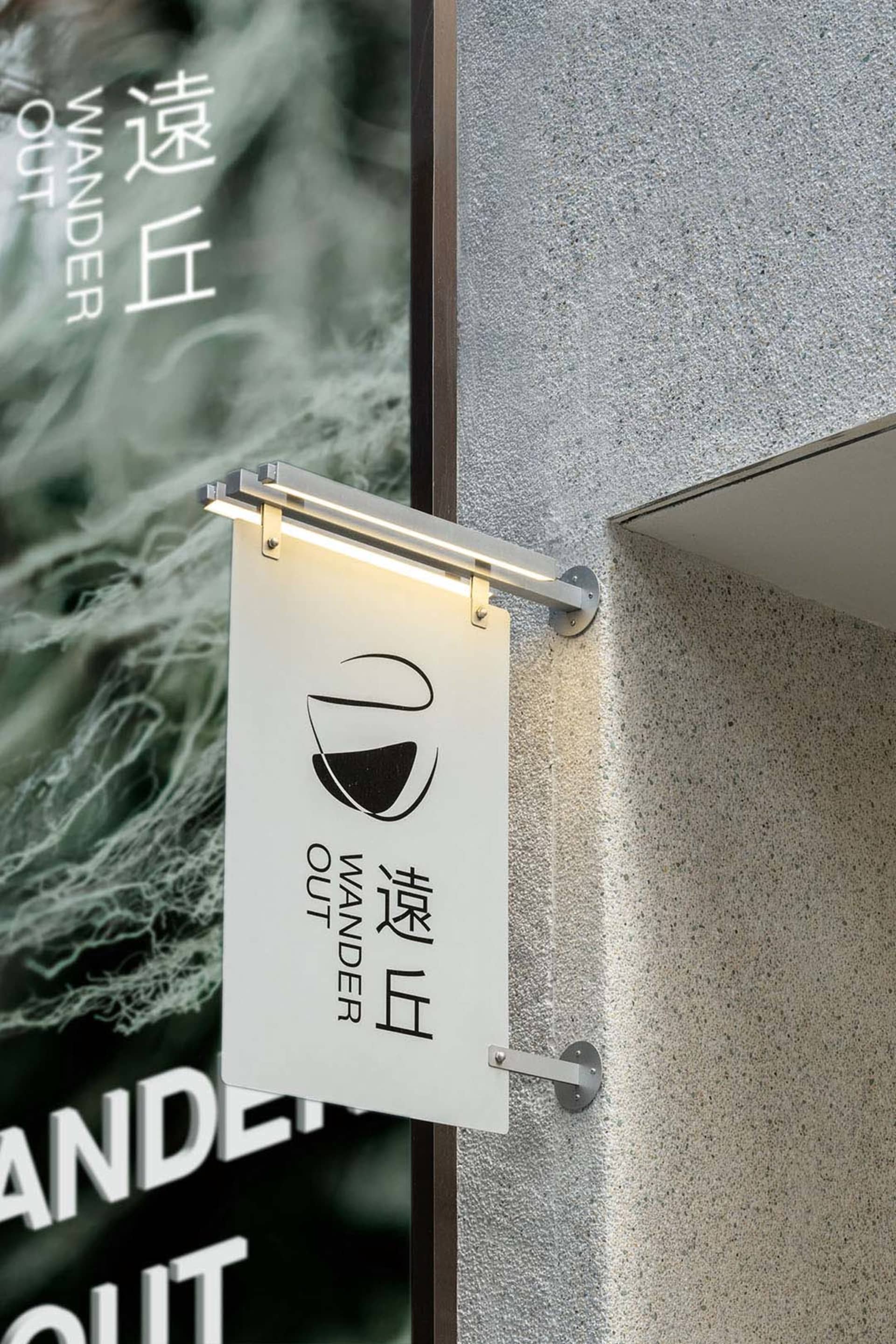 現代店面招牌採用黑白極簡設計。