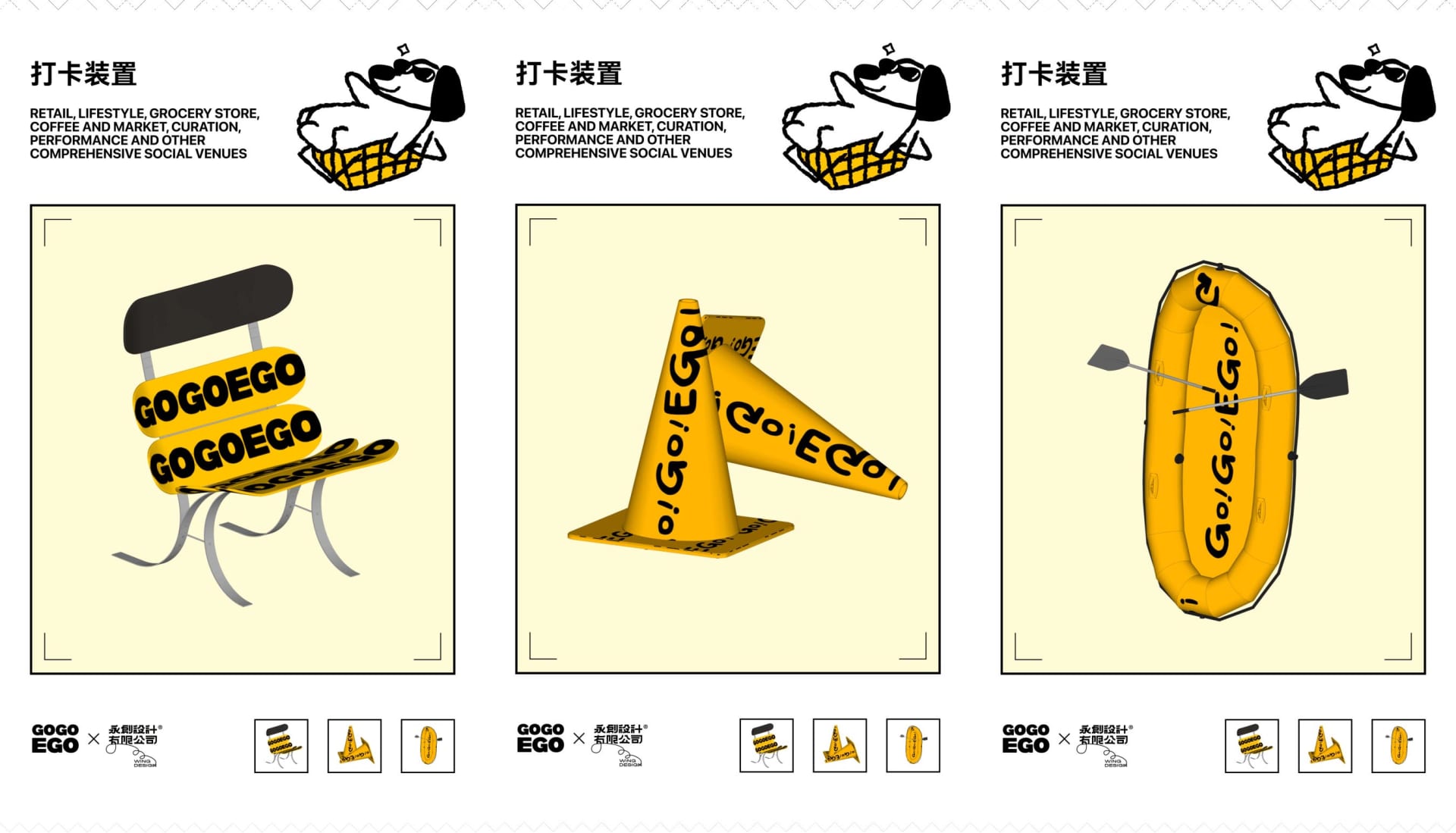 GogoEgo branded graphic design elements featuring colorful cone cylinders and flotation device