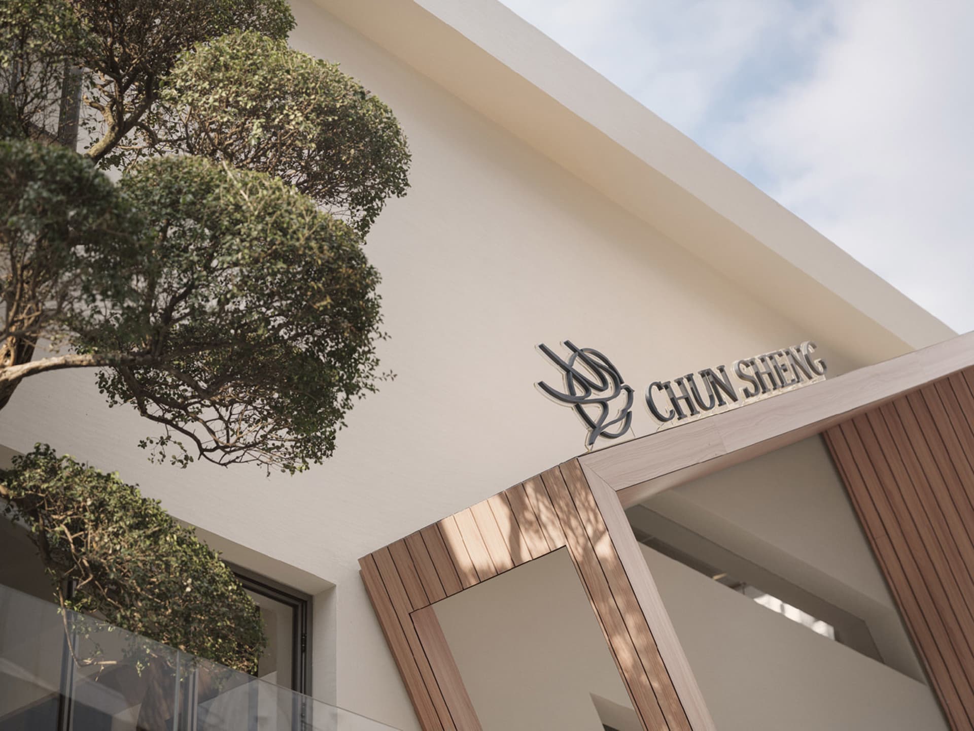 現代零售店面的外觀，搭配木質涼亭。