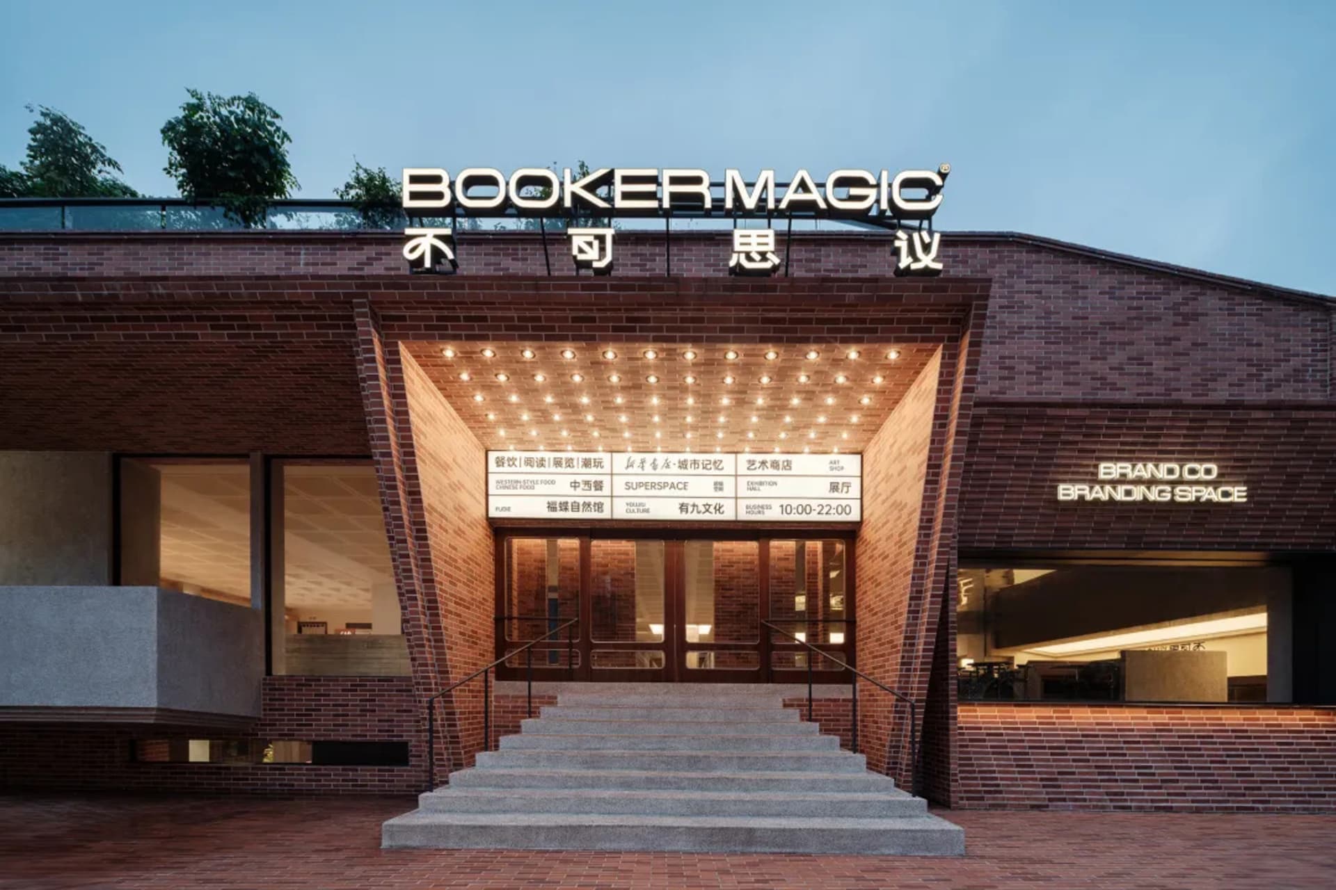 Booker Magic 零售店門面,採用磚塊與混凝土材質,招牌寫著「Booker Magic」並標示店鋪位置資訊。