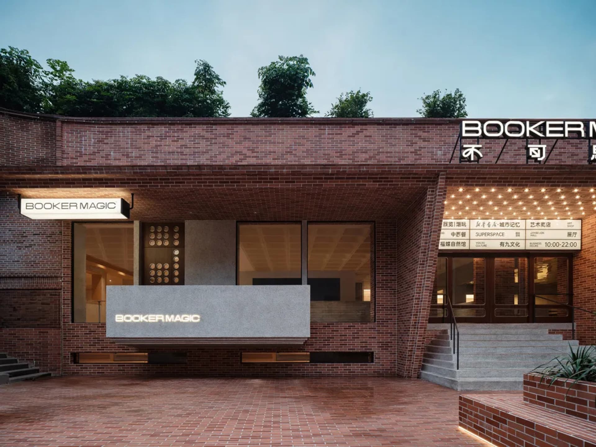 Booker Magic 零售店外觀立面,搭配磚牆與「BOOKER MAGIC」招牌。