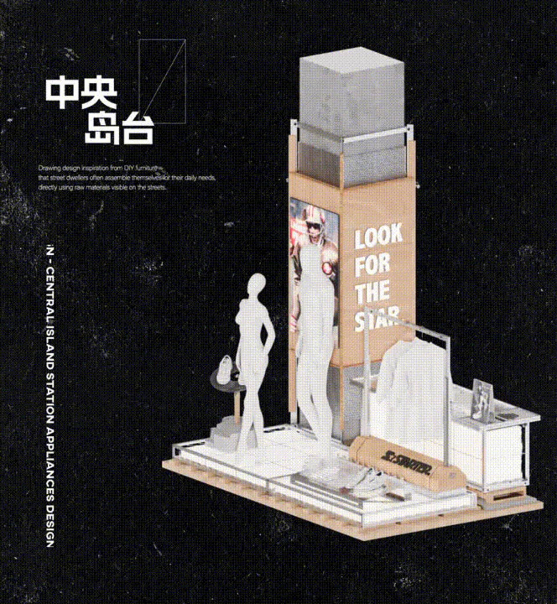 An industrial-style retail display with a wooden structure and a screen displaying the text 'LOOK FOR THE STAR'.
