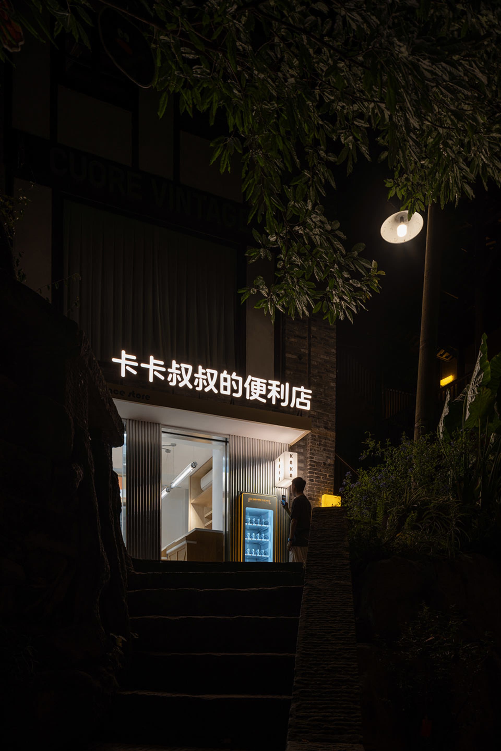 夜晚的現代店面，擁有混凝土外觀