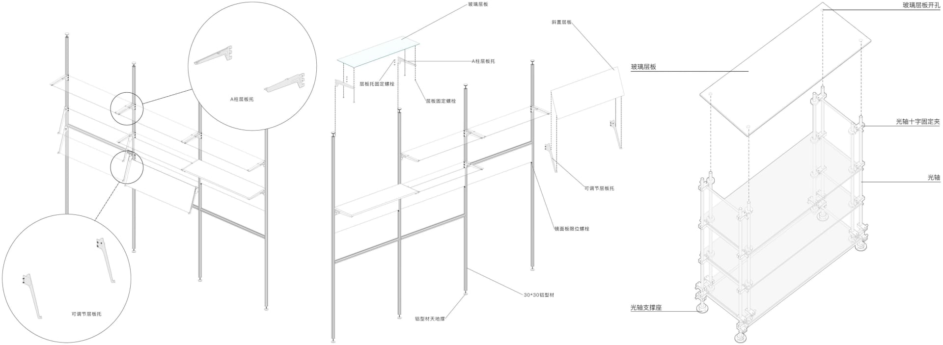 展覽系統的金屬鋁構件與可調式層板3D技術圖。