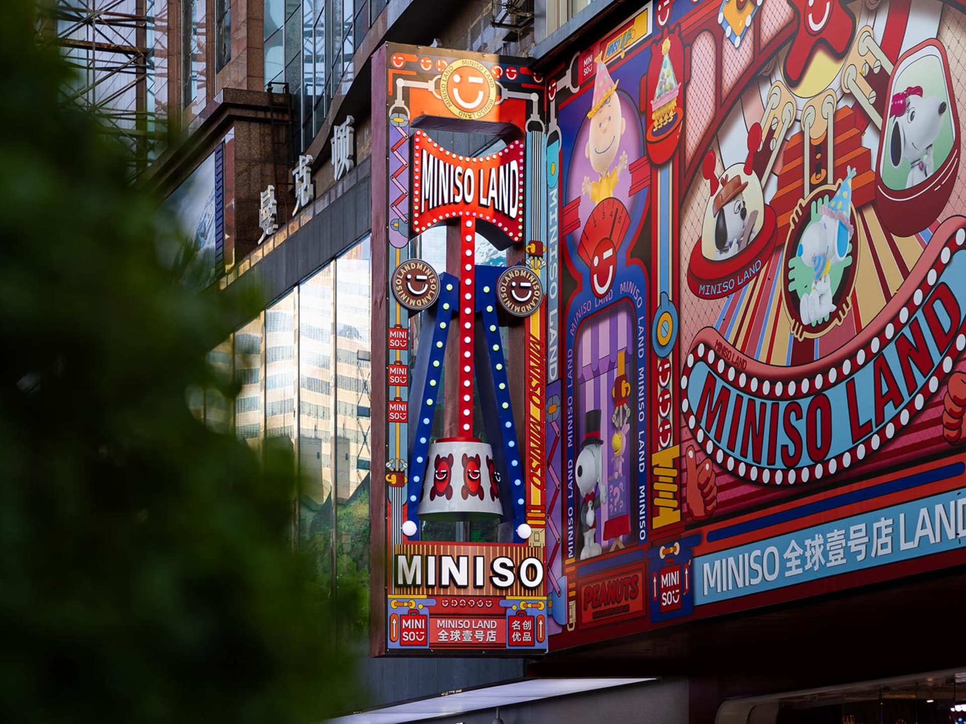Colorful, bright signage with illustrations and text advertising a Miniso Picker store.