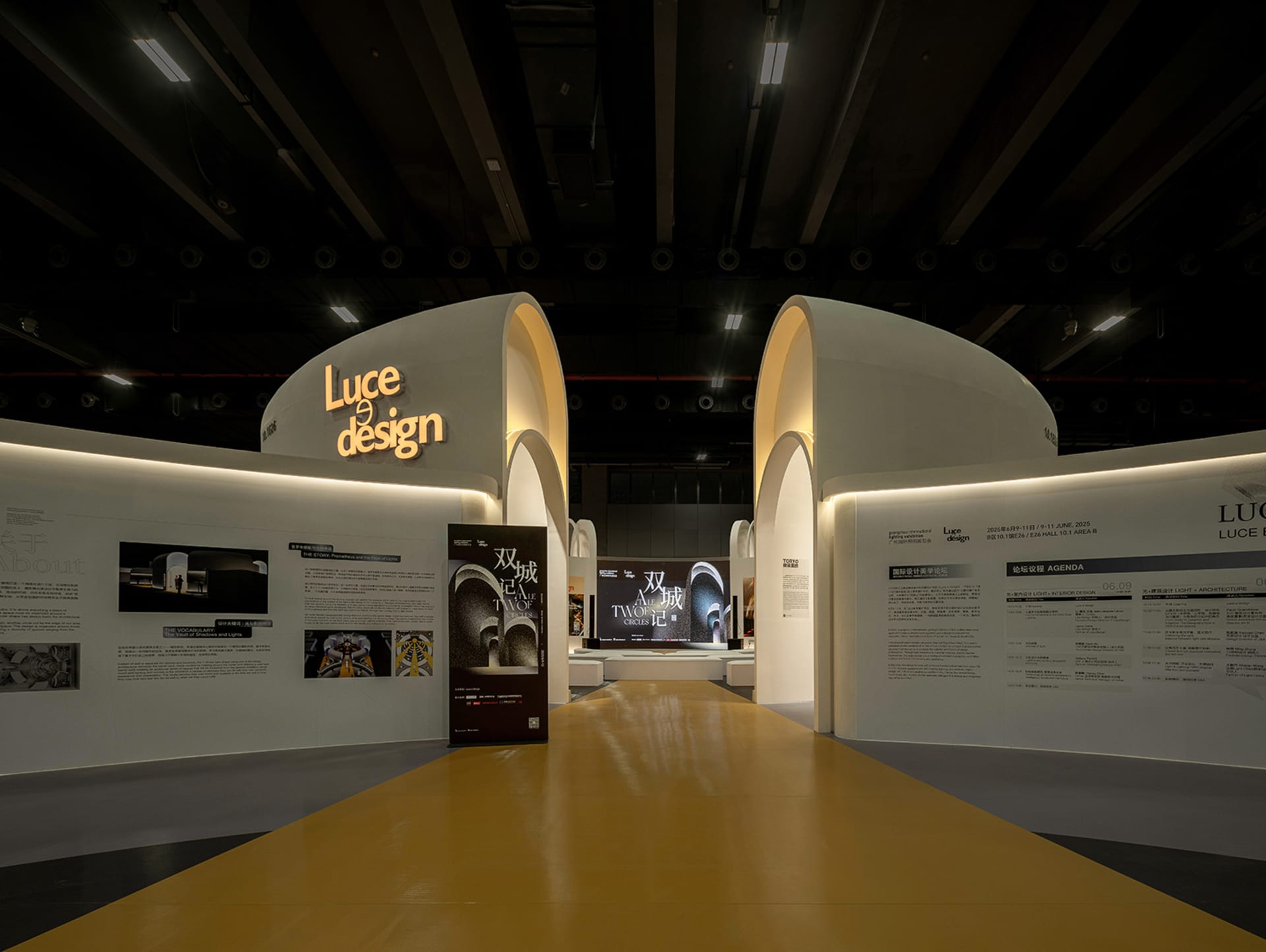 Luce 設計展覽空間,白色曲面結構搭配發光標誌