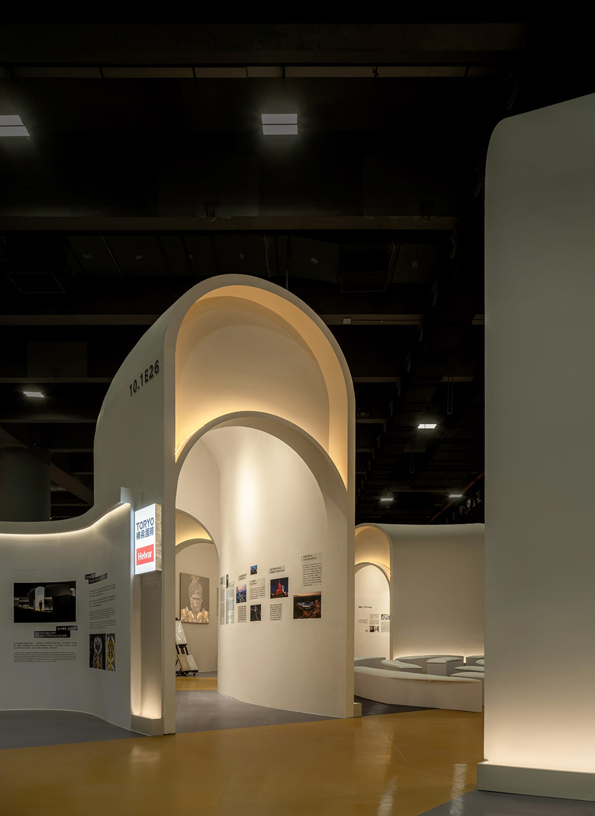 An interior space with curved white walls and modern design elements.