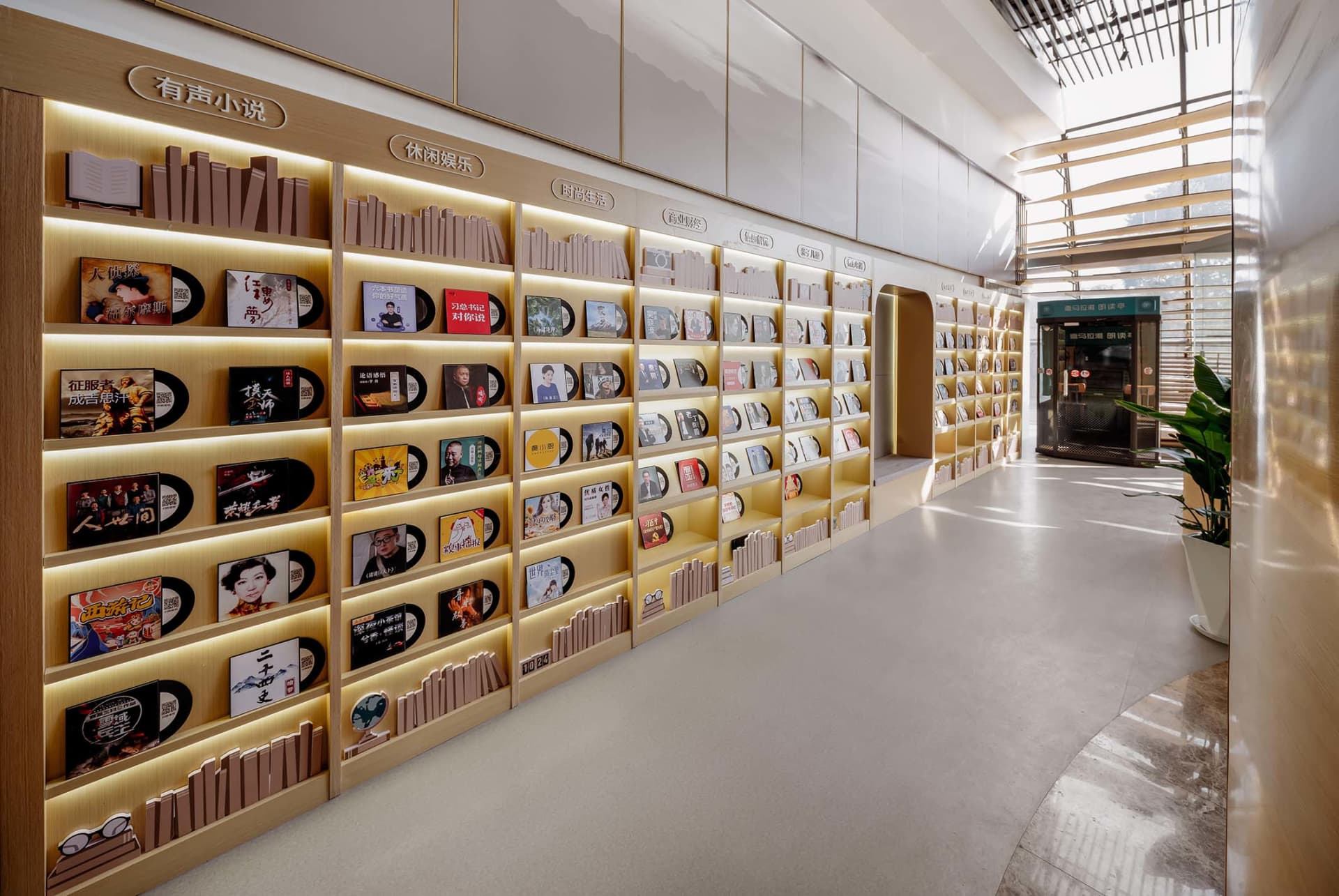 Bookshelves in a well-lit, modern library setting with LED lighting.