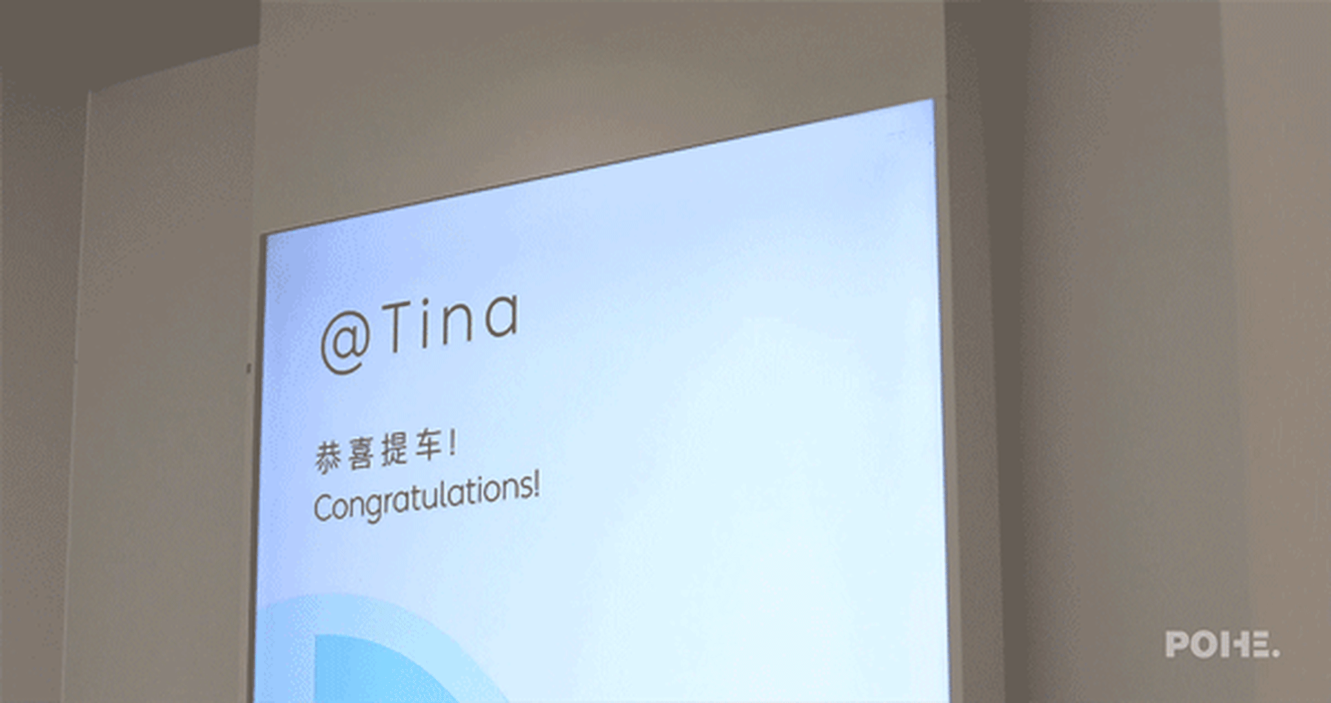 數位螢幕顯示對Tina的祝賀訊息