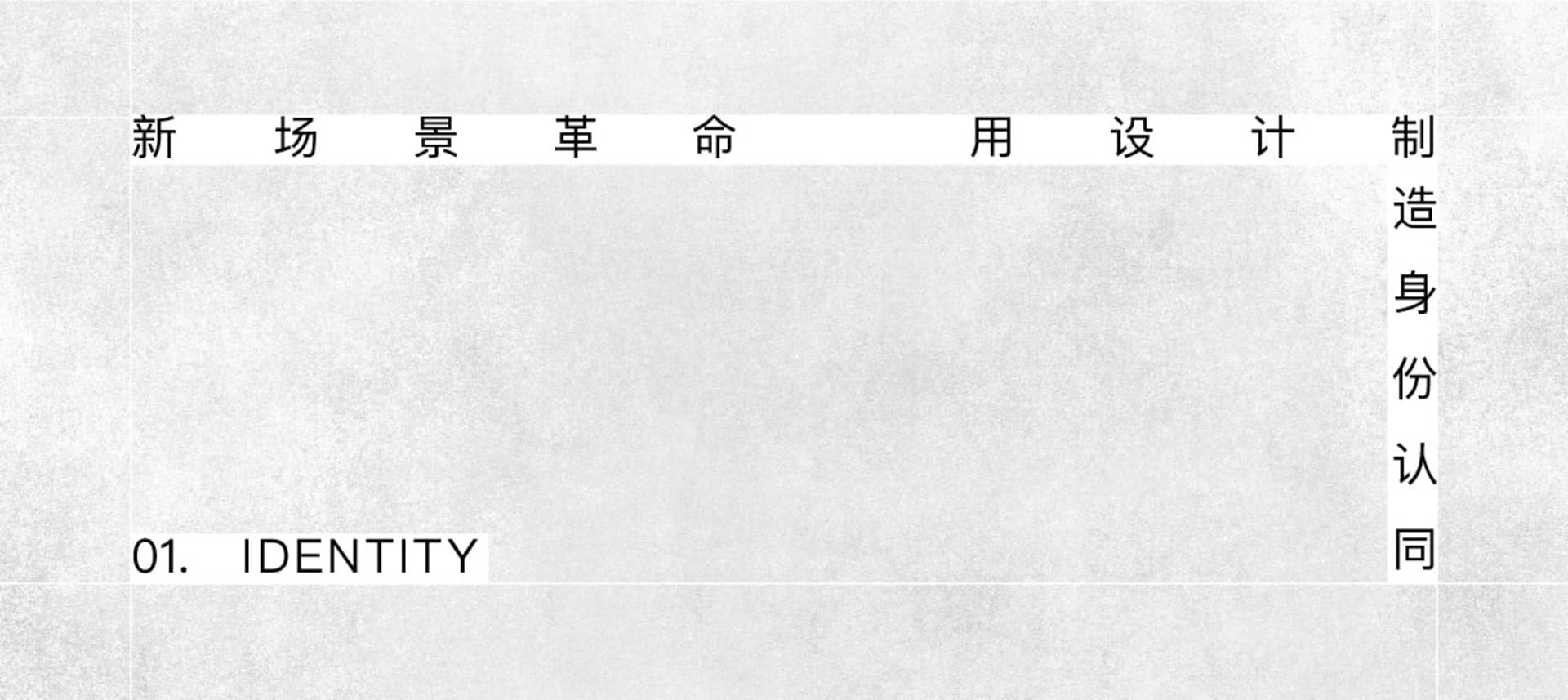 製造實體識別的文字設計元素