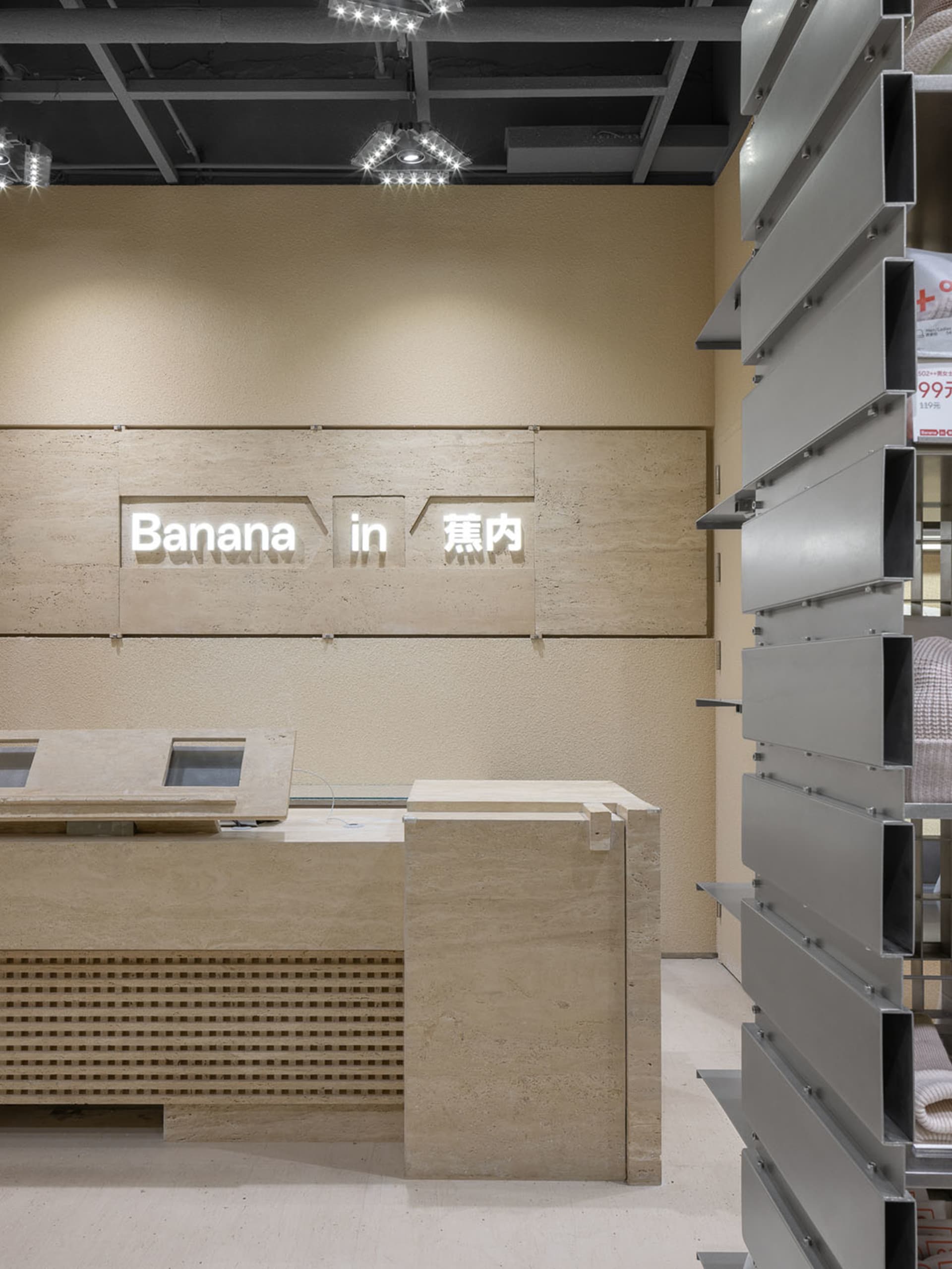 Minimalist retail space featuring a stone counter
