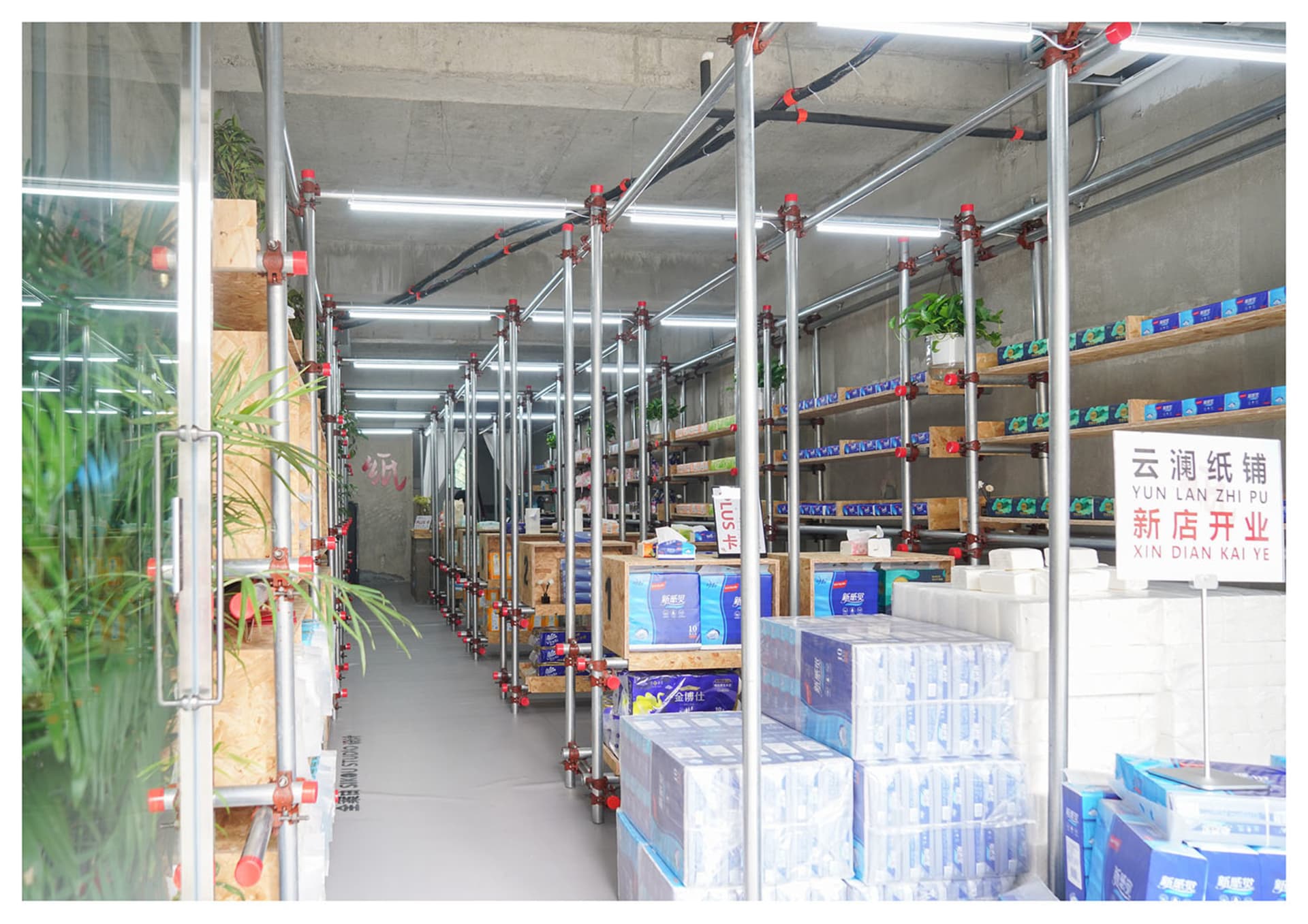 零售店內的紙巾儲存區,設有工業金屬架與木箱
