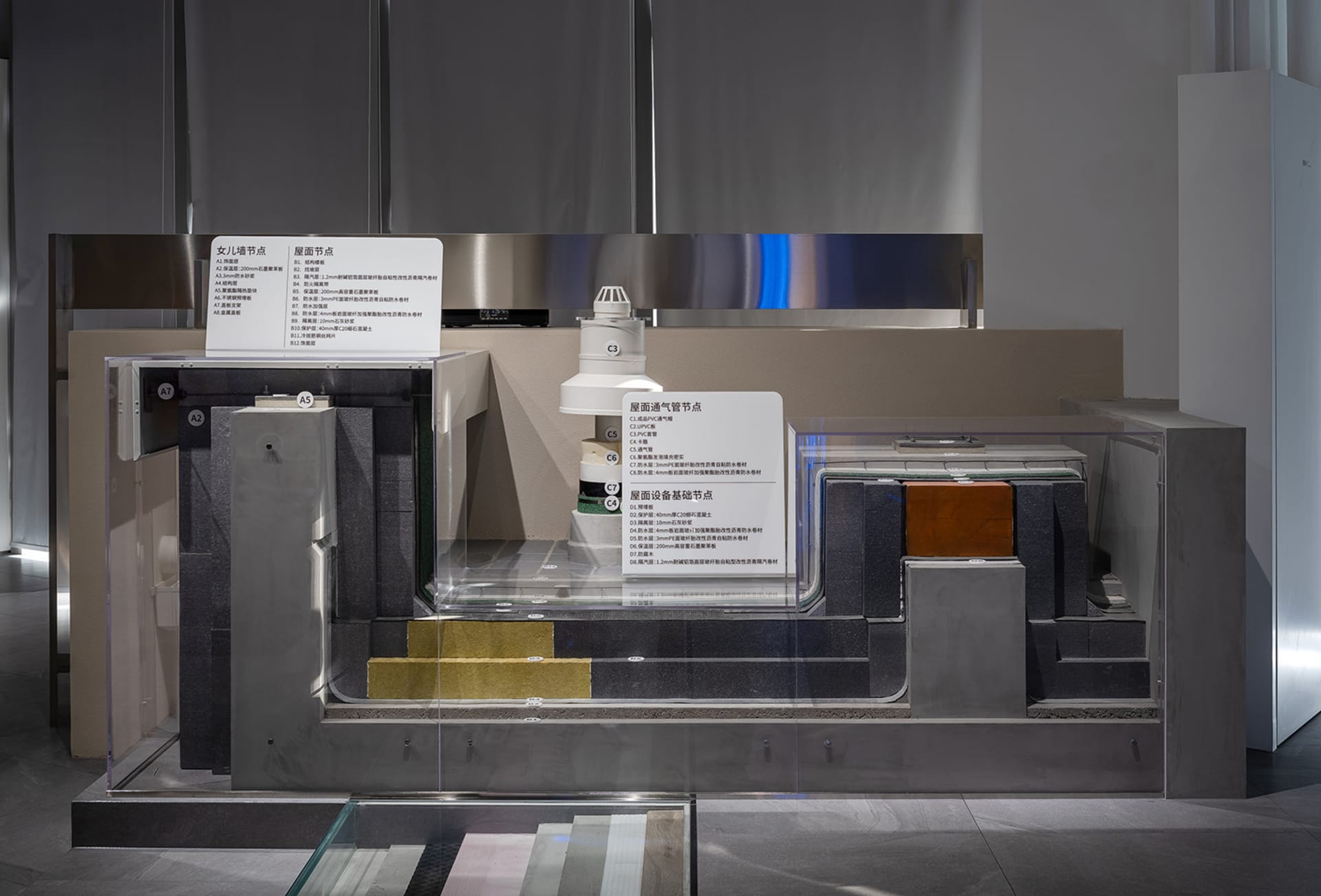 A display of architectural materials with descriptions of each section.