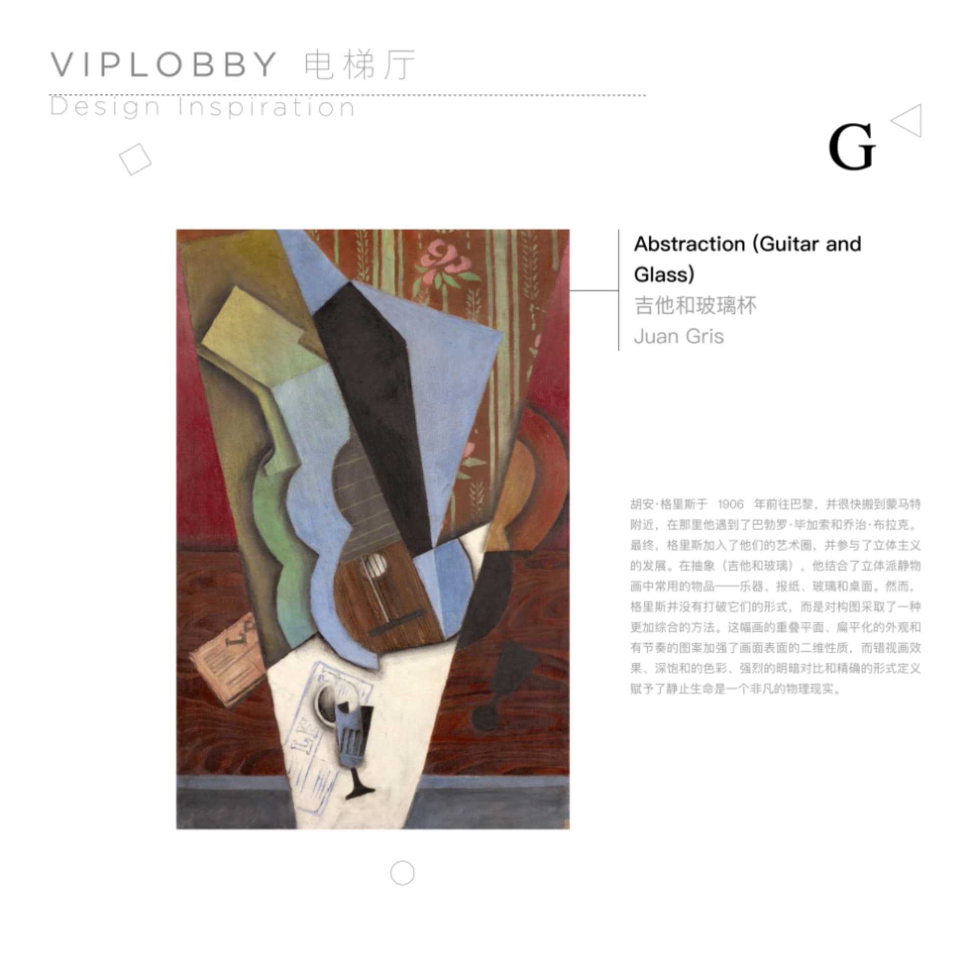 Painting depicting a guitar and a glass on a table, abstract style.